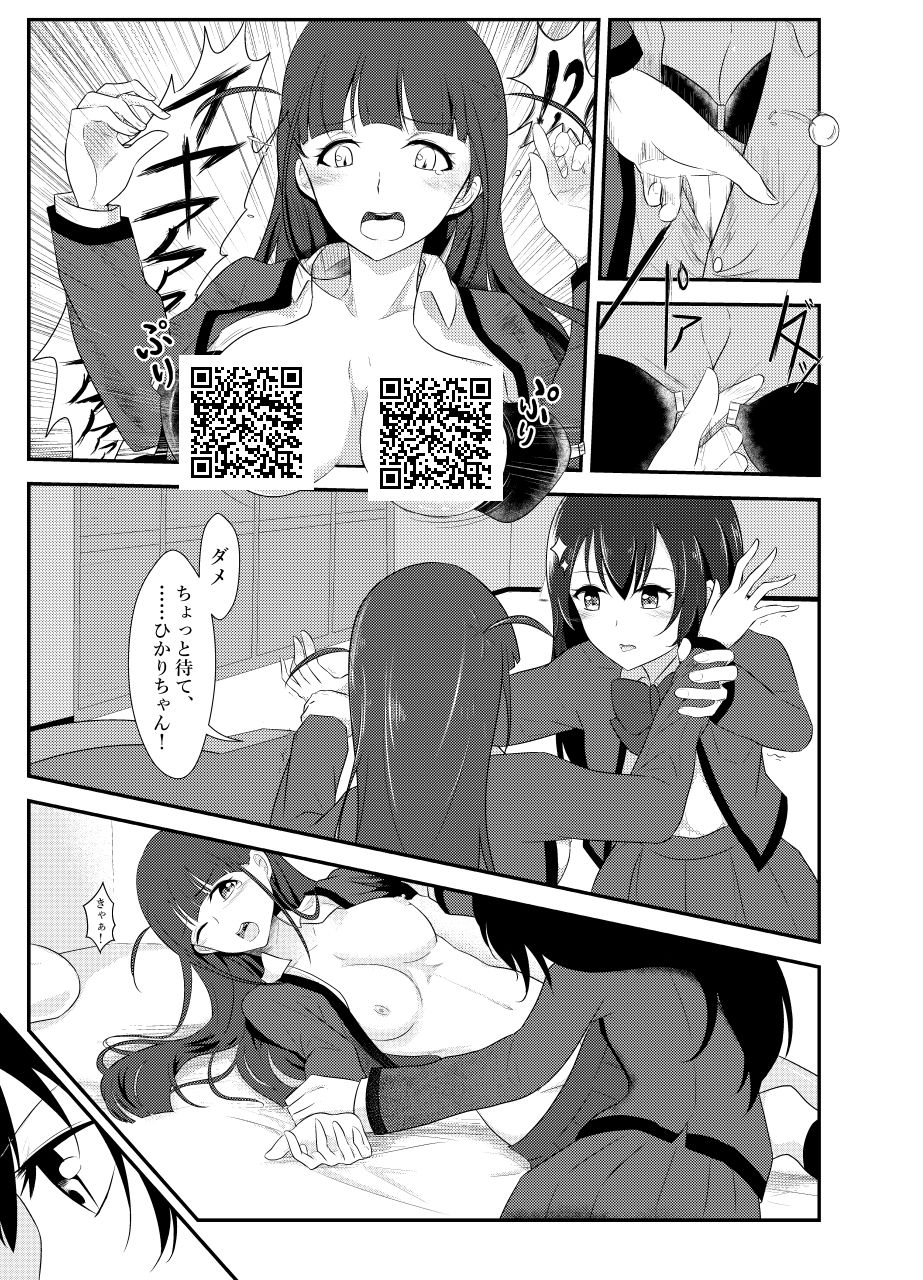 Chuukou no Revue page 8 full
