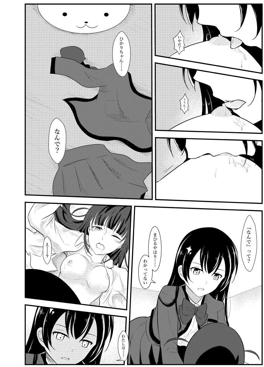 Chuukou no Revue page 9 full