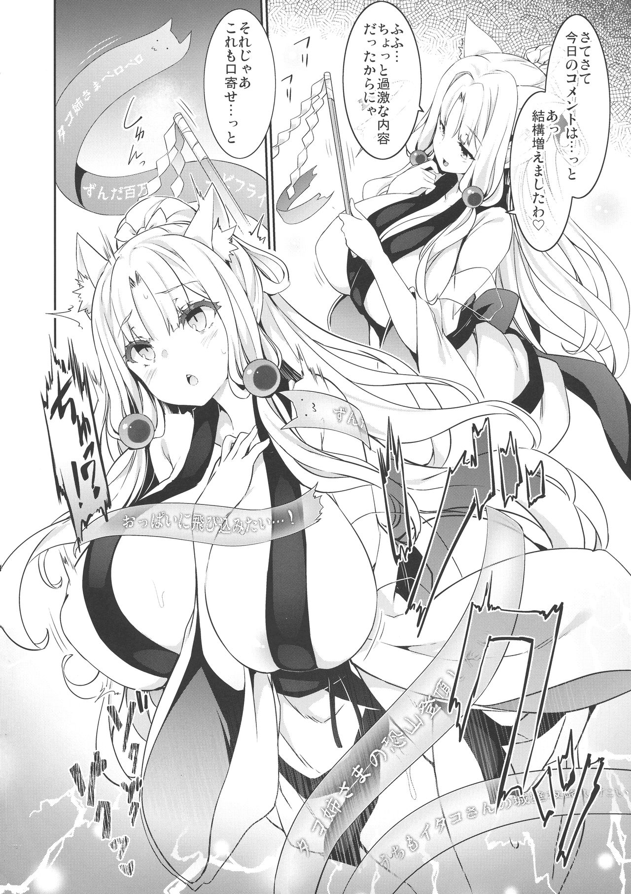 Itako Nee-sama no Himitsu page 6 full