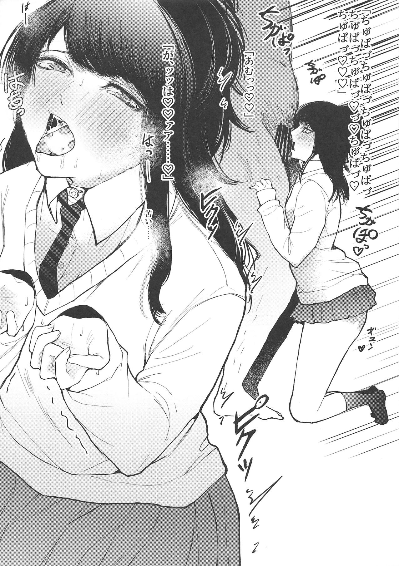 Hiori ga Oshigoto Ganbaru no Hon page 4 full