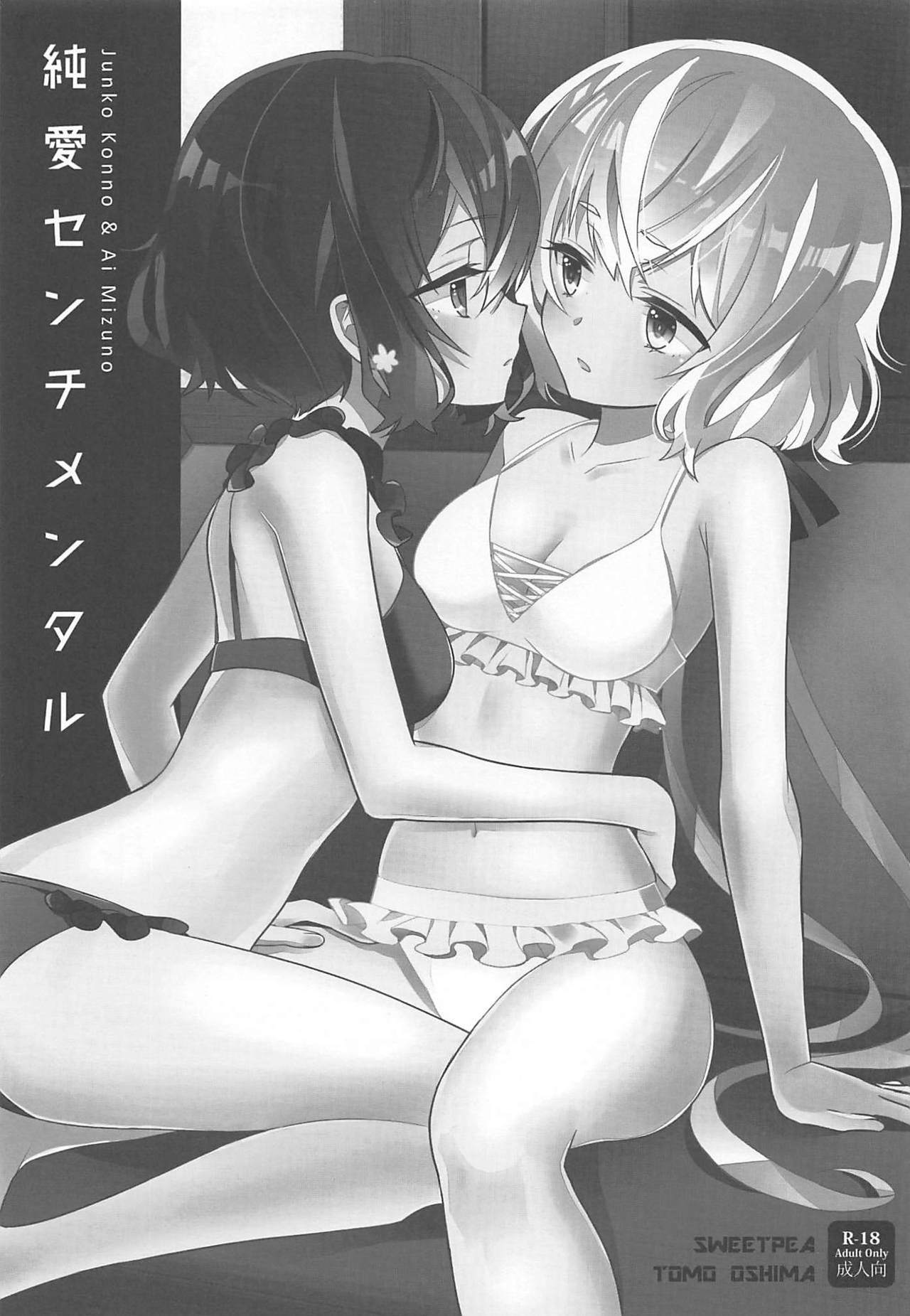 JunAi Sentimental page 2 full