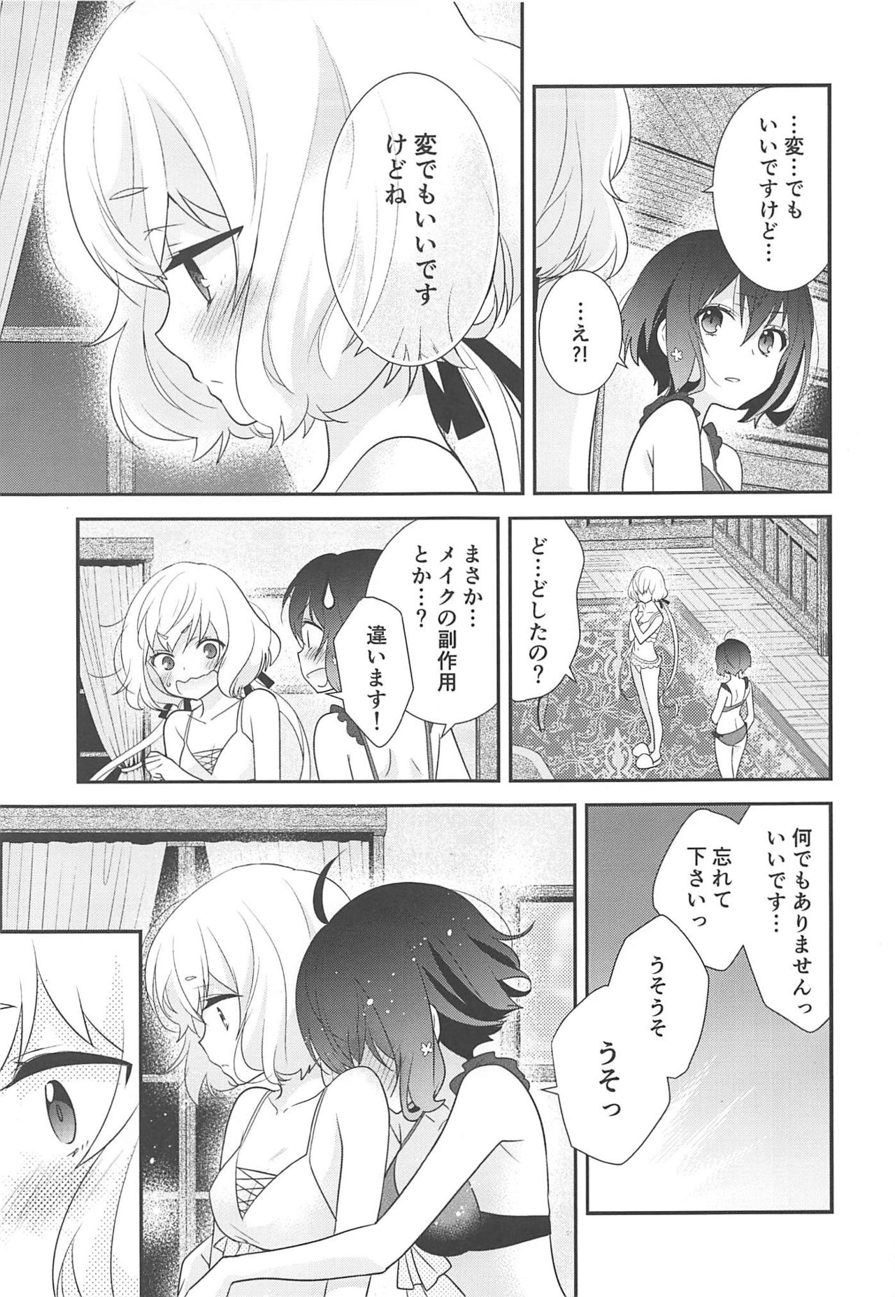 JunAi Sentimental page 8 full