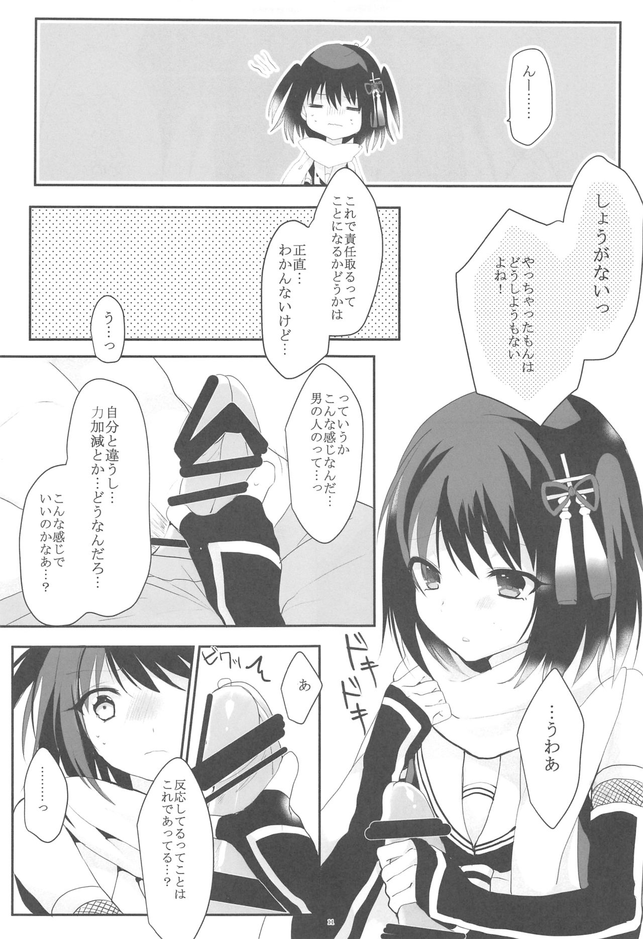 Tenjou Tenge page 10 full