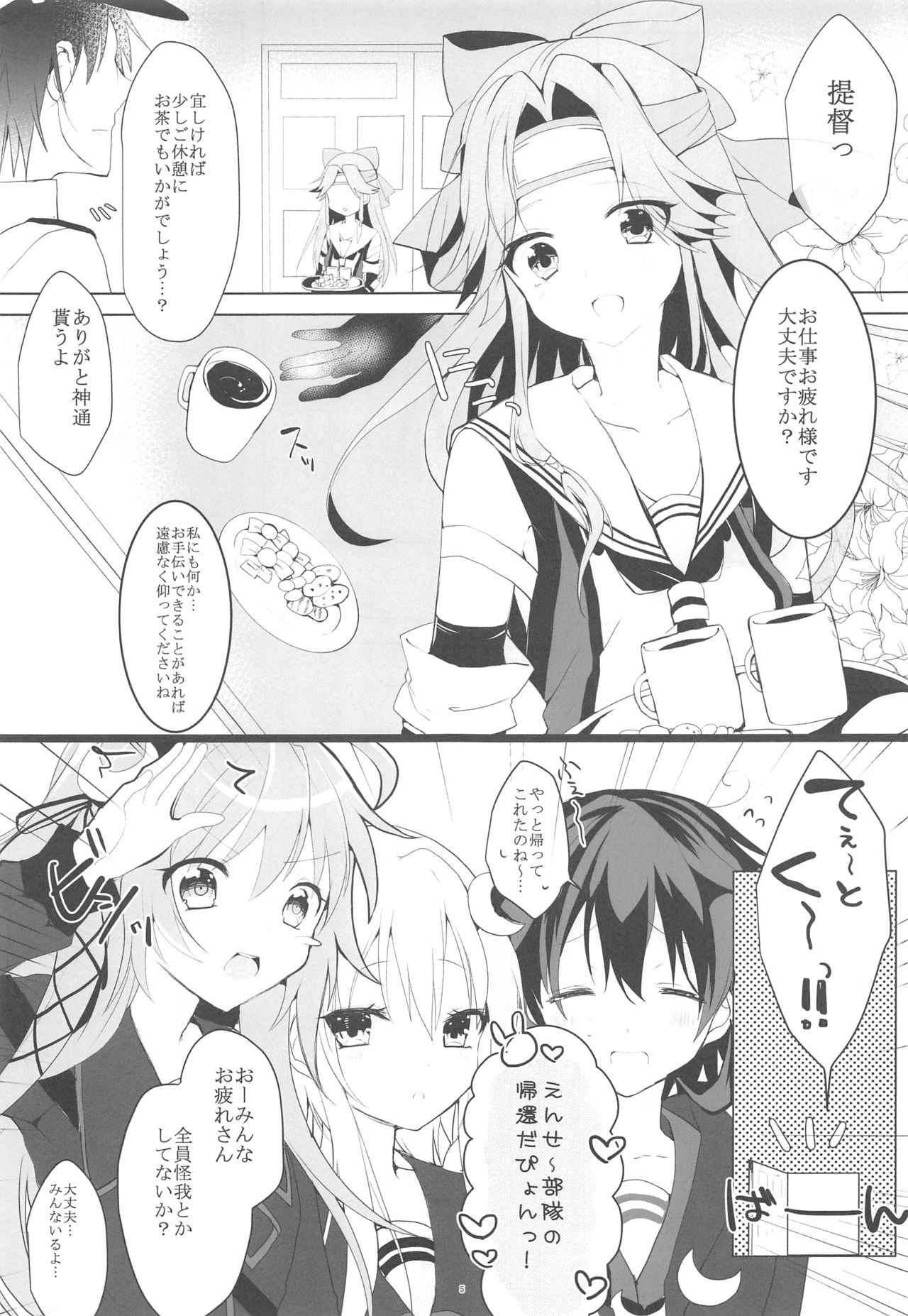 Tenjou Tenge page 4 full