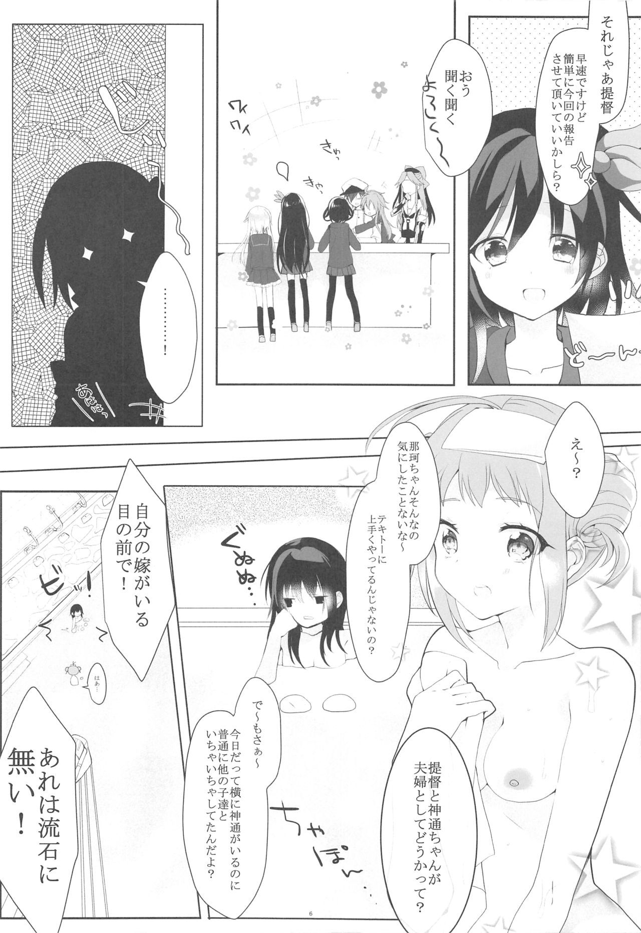 Tenjou Tenge page 5 full