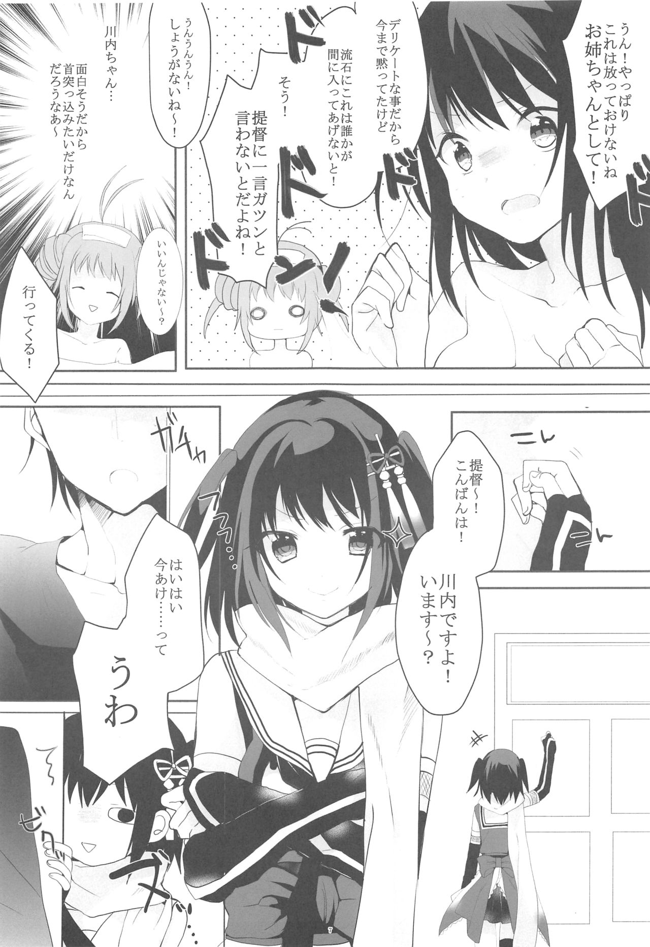 Tenjou Tenge page 6 full