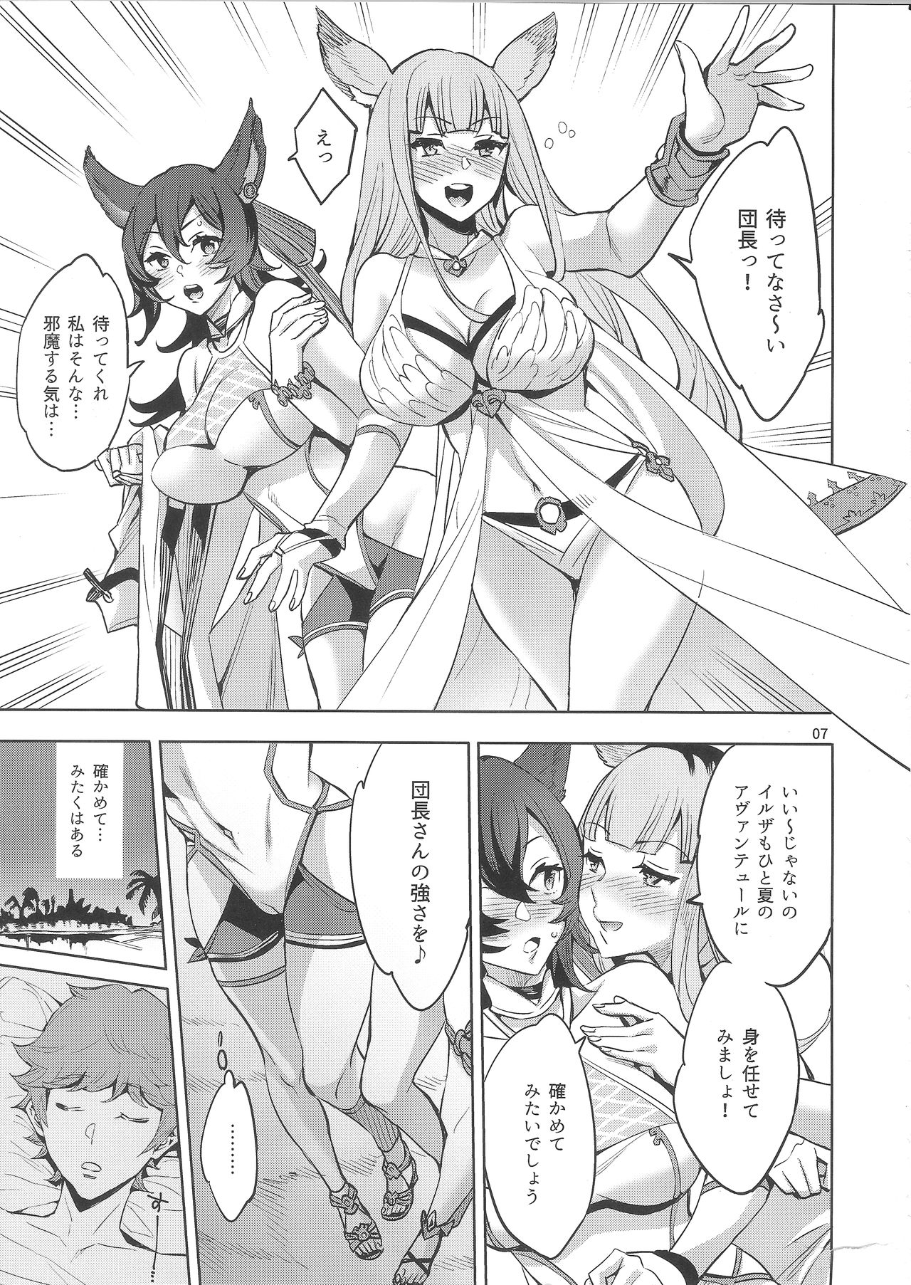 Hihiiro Aventure page 6 full