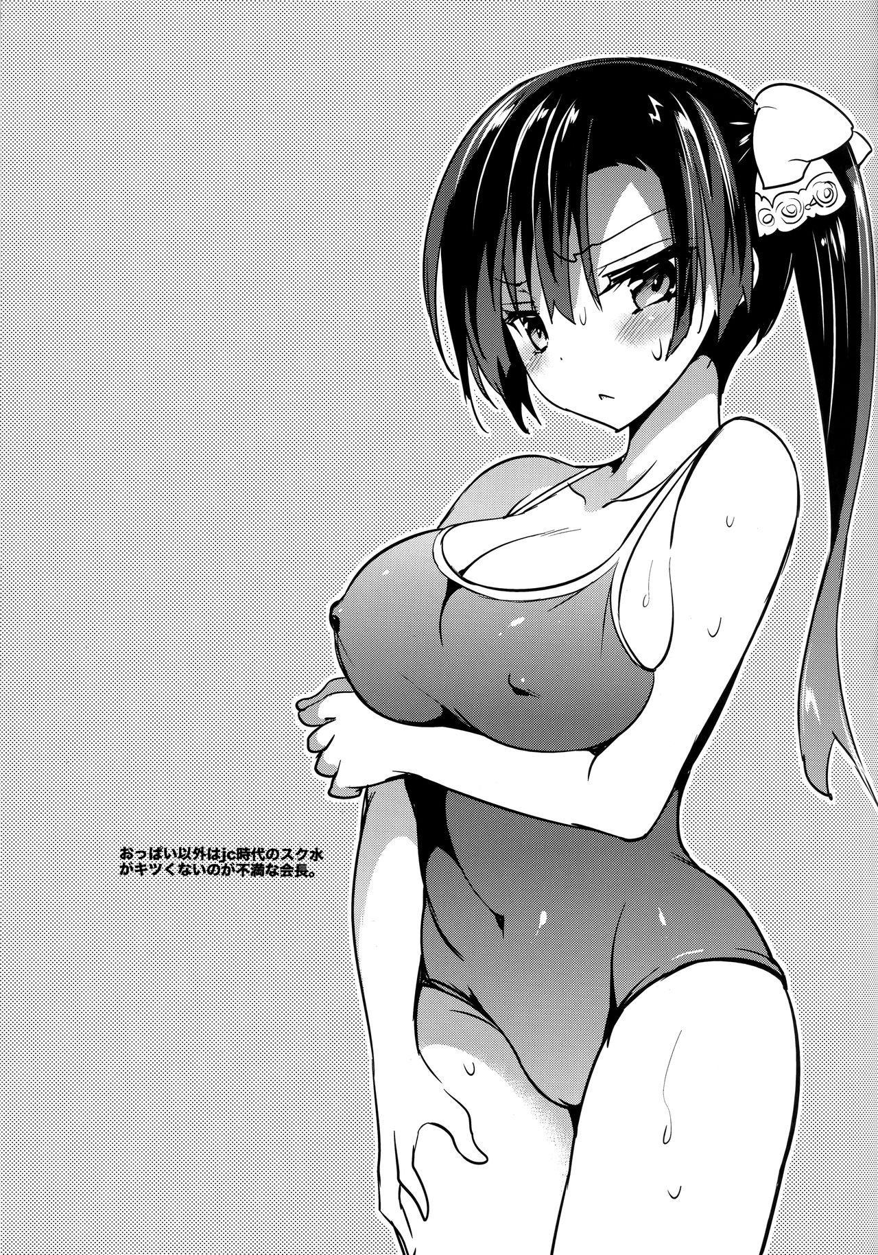 Soushuuhen San Omakebon page 7 full