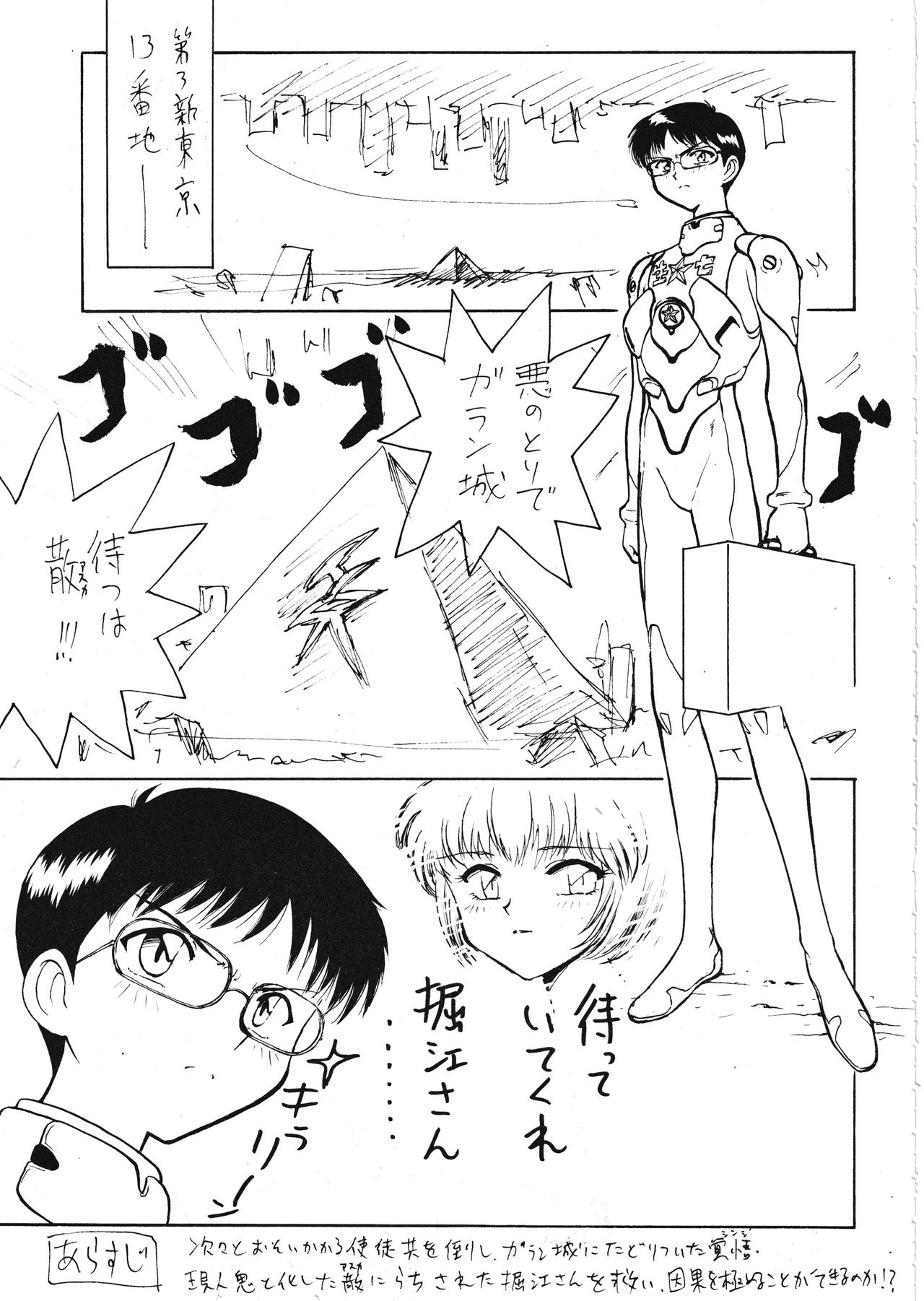 VOLCANO VOL. 11 page 10 full