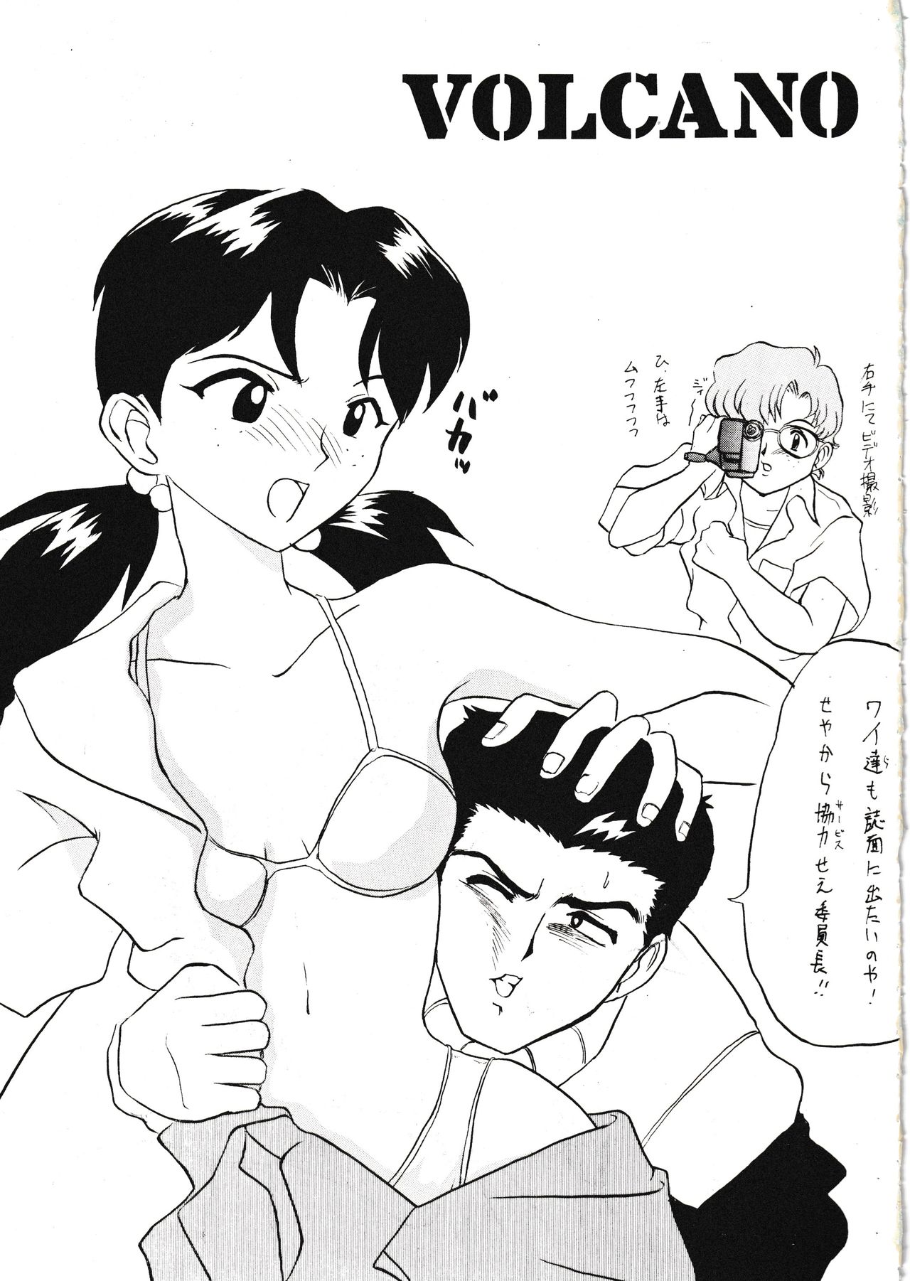 VOLCANO VOL. 11 page 2 full