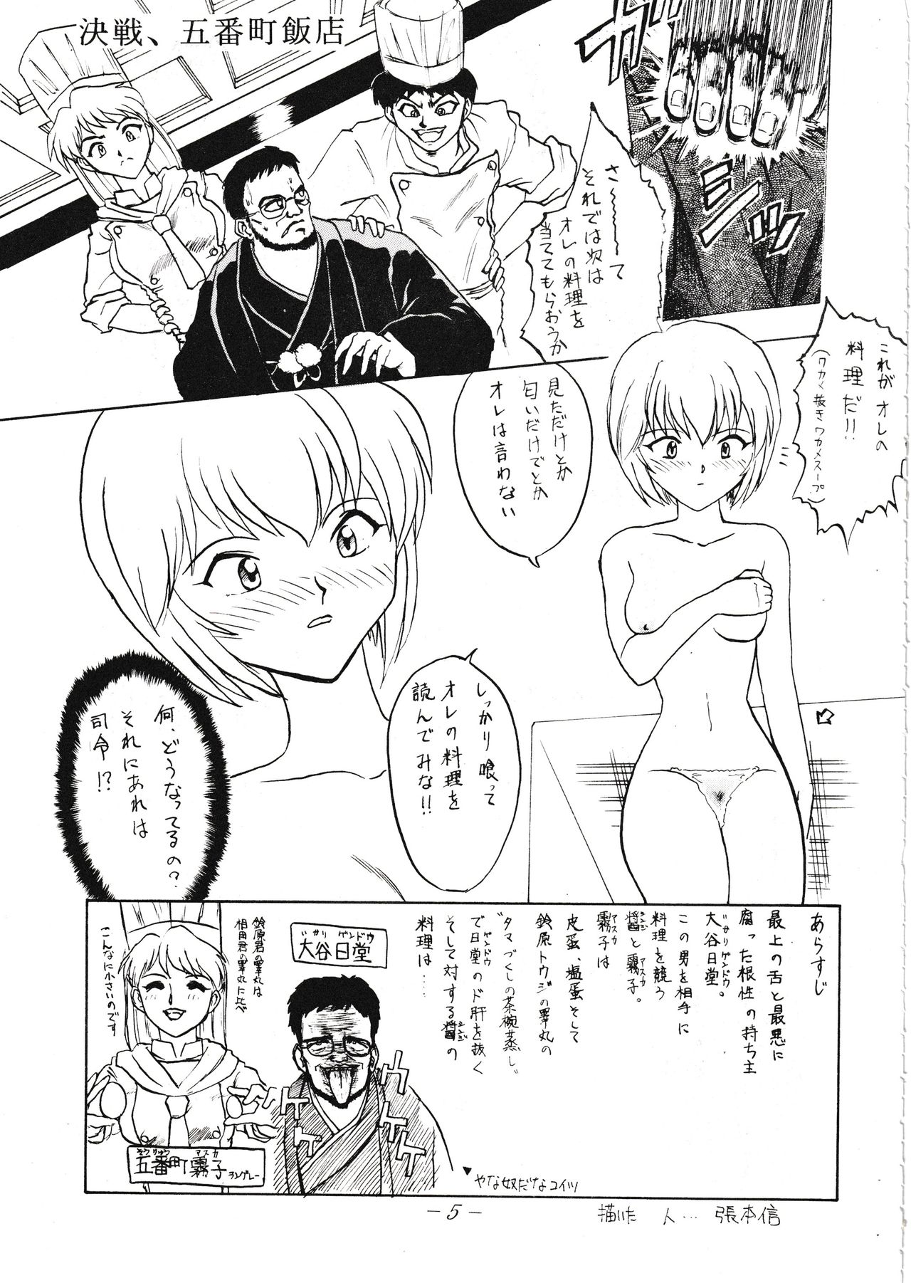 VOLCANO VOL. 11 page 4 full