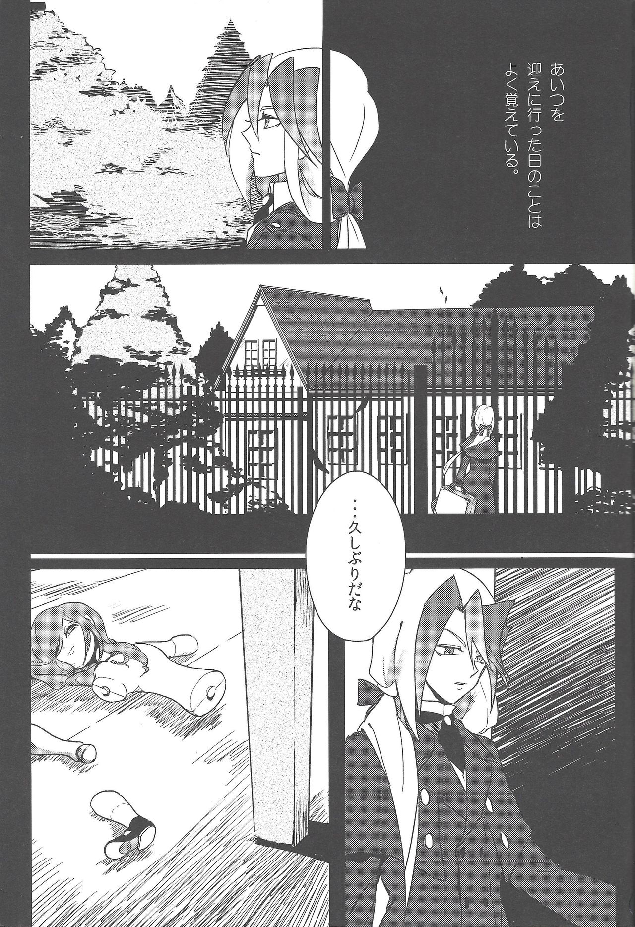 Fusawashiki Akuma no Tsukurikata page 2 full