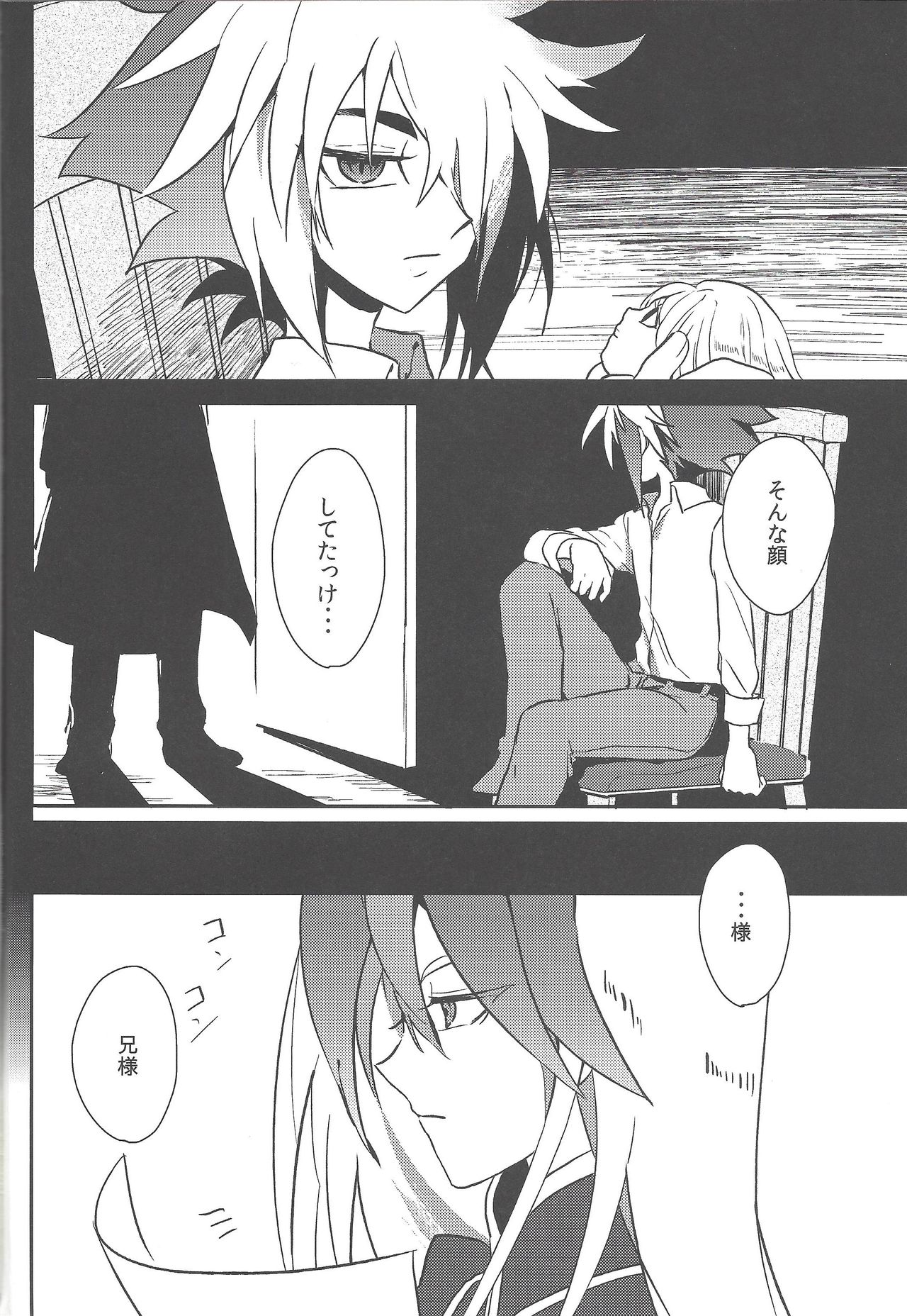 Fusawashiki Akuma no Tsukurikata page 3 full