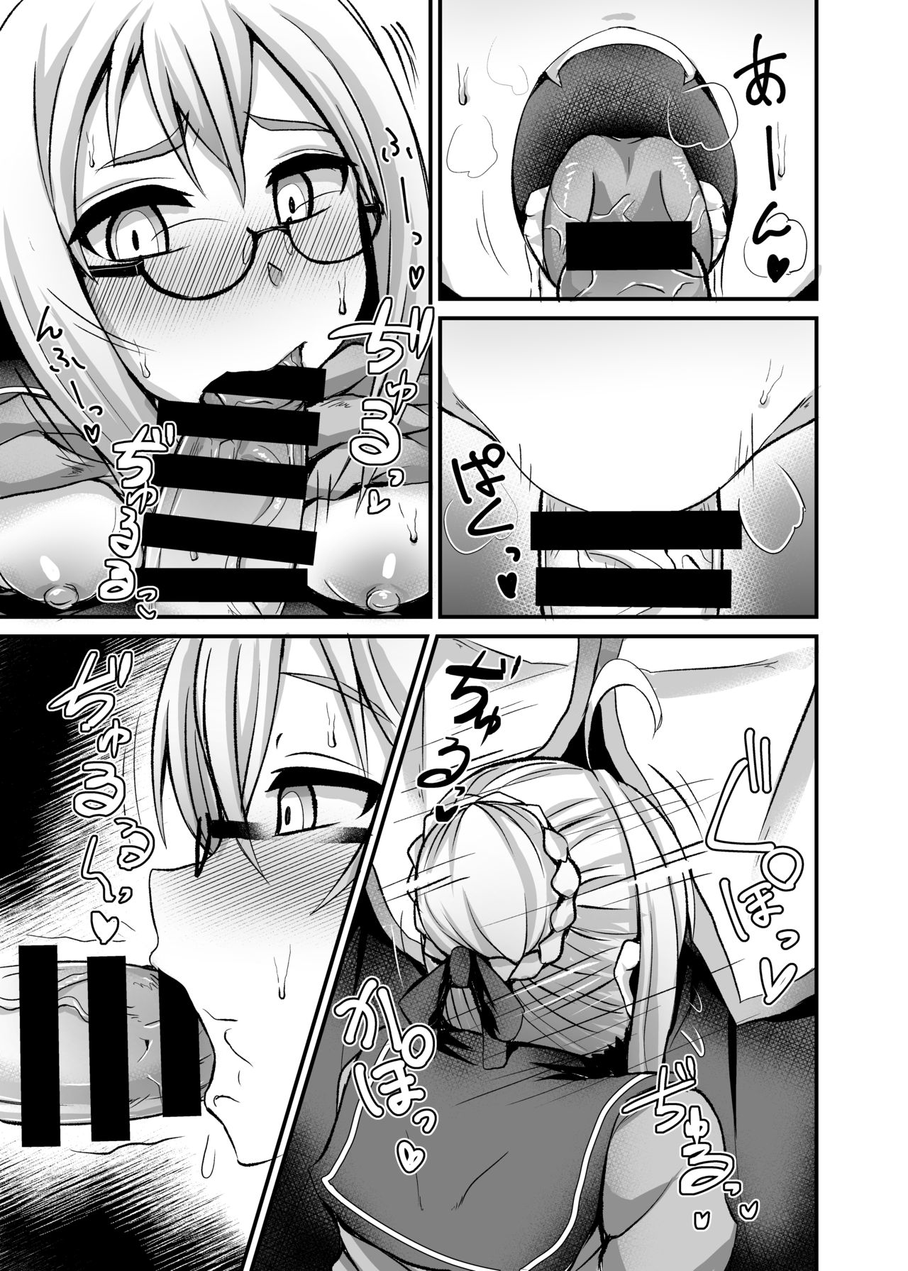 Chaldea Fuuzoku page 10 full