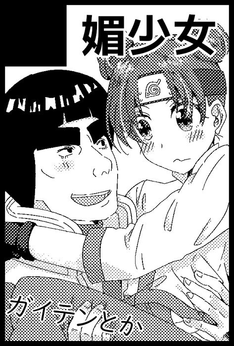 Issho ni Hajimete page 3 full