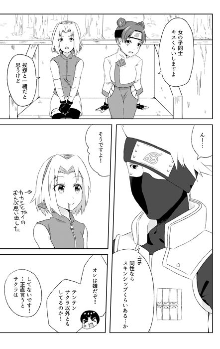 Issho ni Hajimete page 6 full