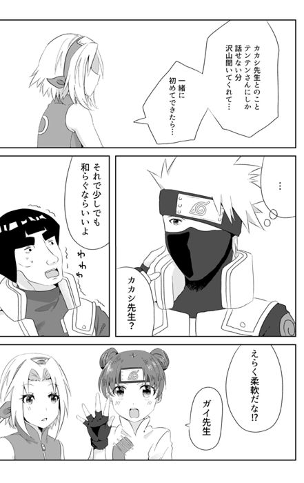 Issho ni Hajimete page 8 full