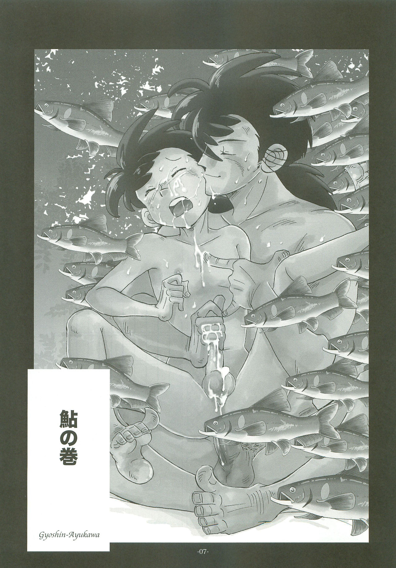 Sao o Nigirasha Nipponichi!! page 6 full