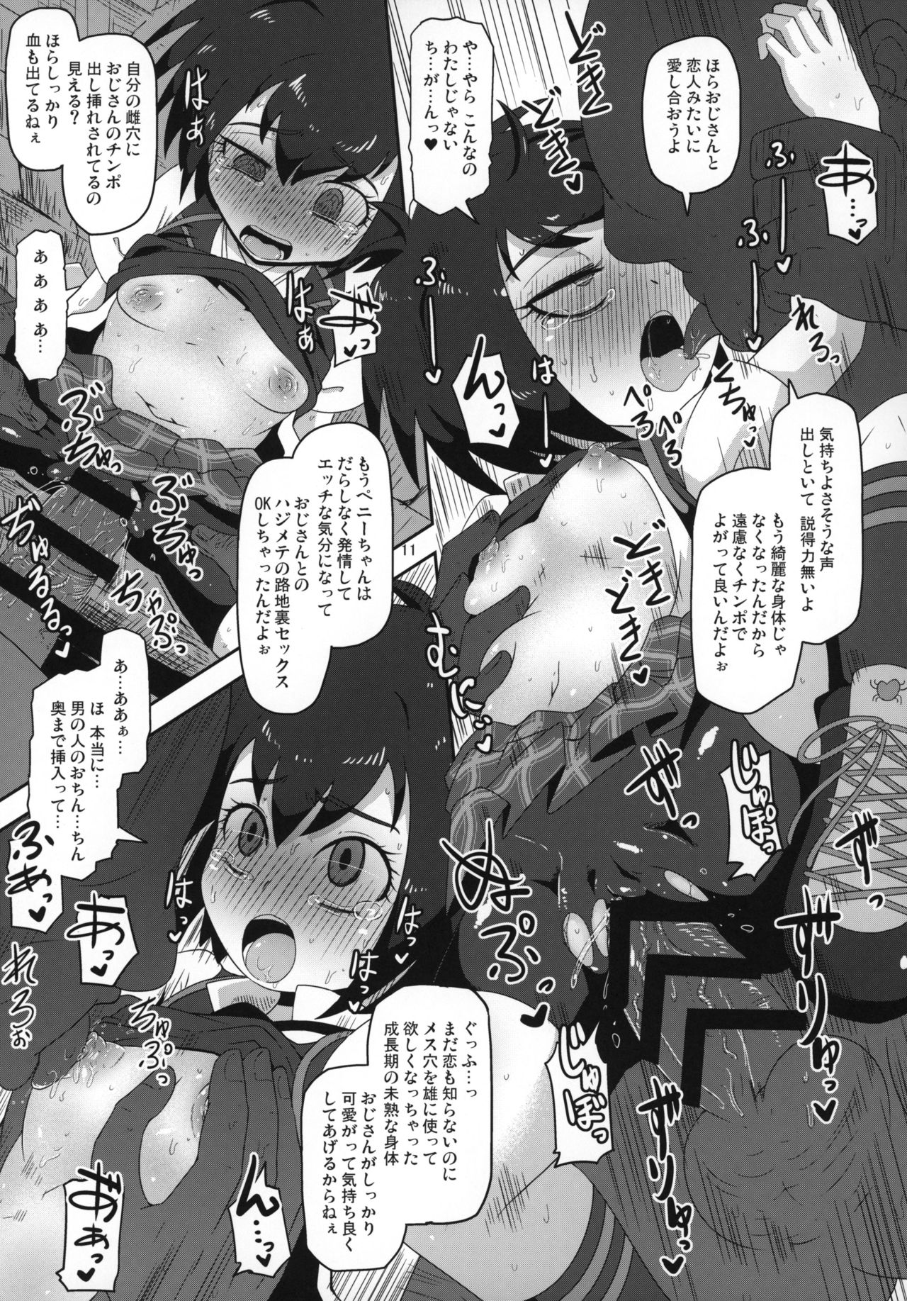 HELLO! SCHOOL GIRL! page 10 full