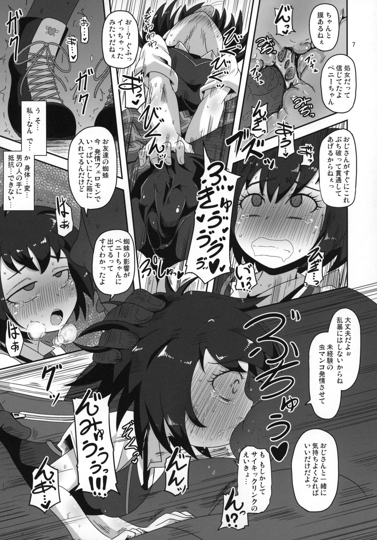 HELLO! SCHOOL GIRL! page 6 full