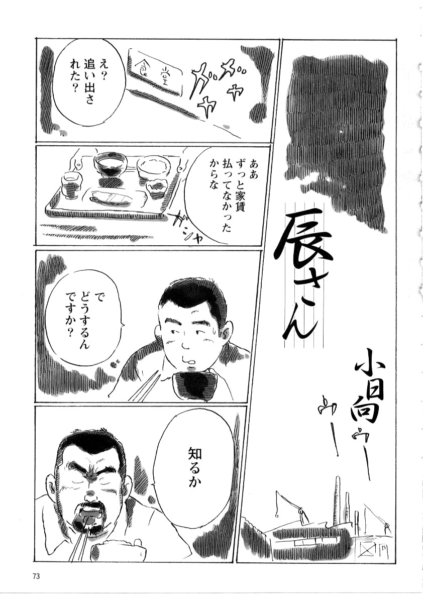 Tatsusan page 1 full