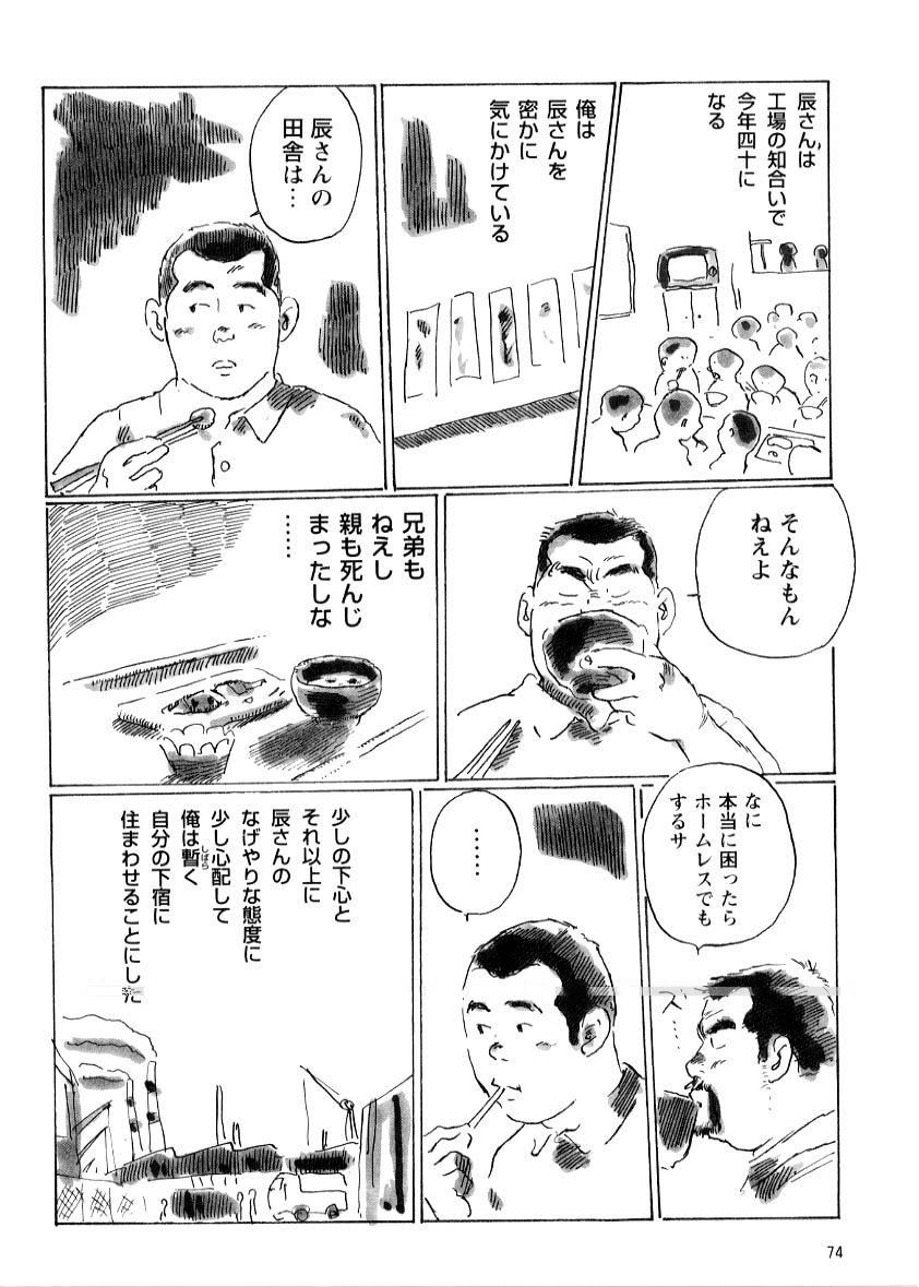 Tatsusan page 2 full