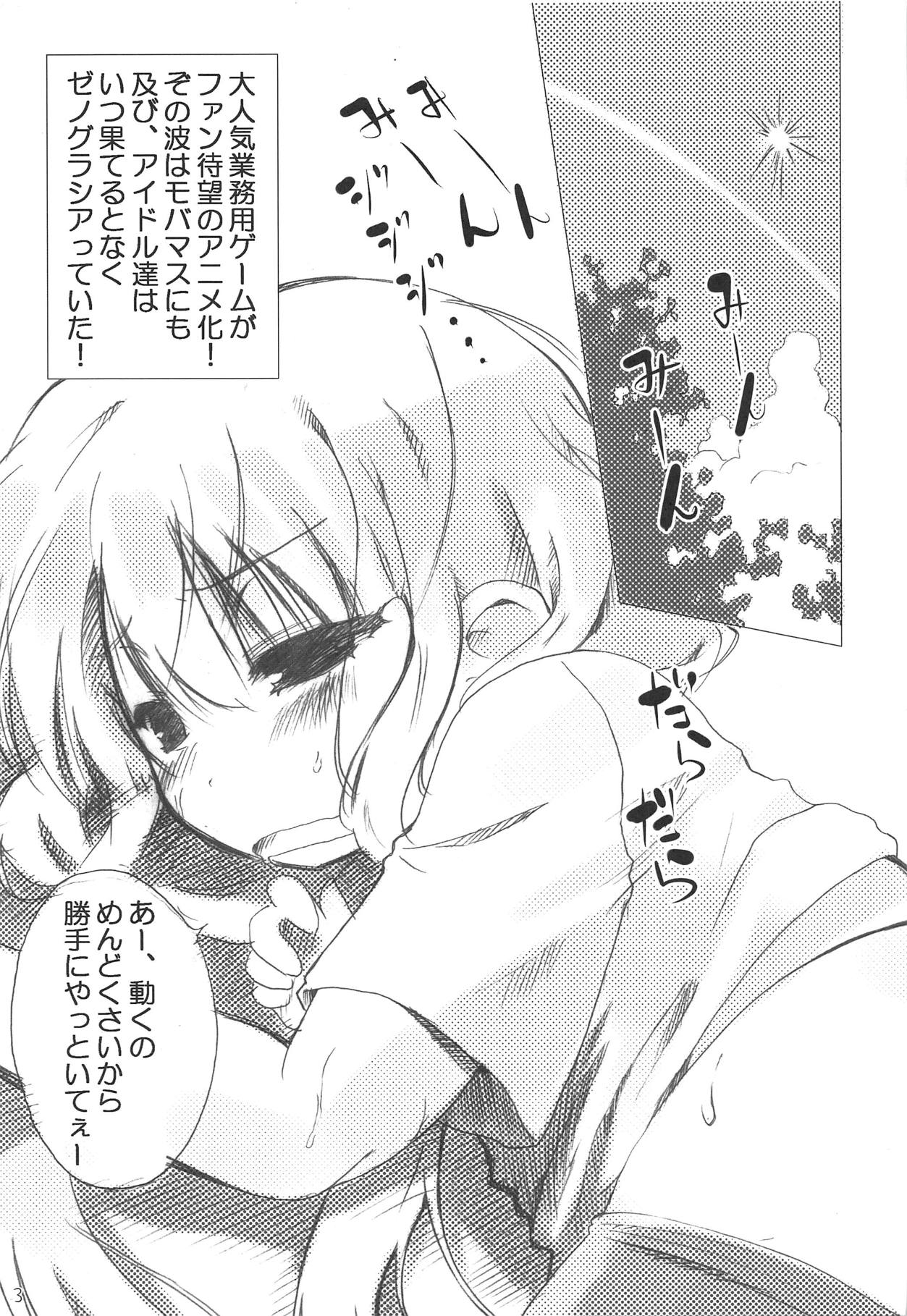 Mobam@s Xenoglossia page 2 full