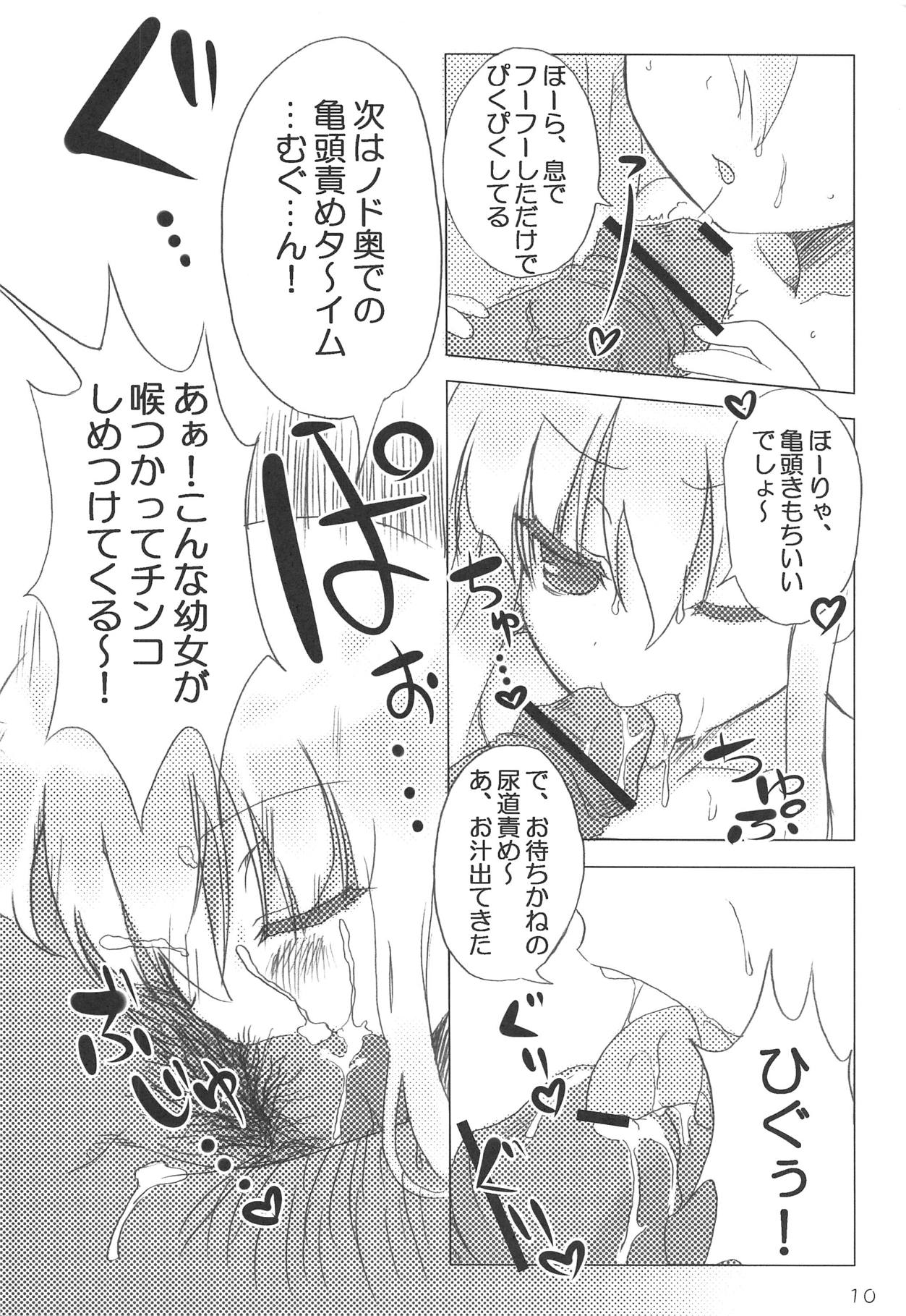 Mobam@s Xenoglossia page 9 full