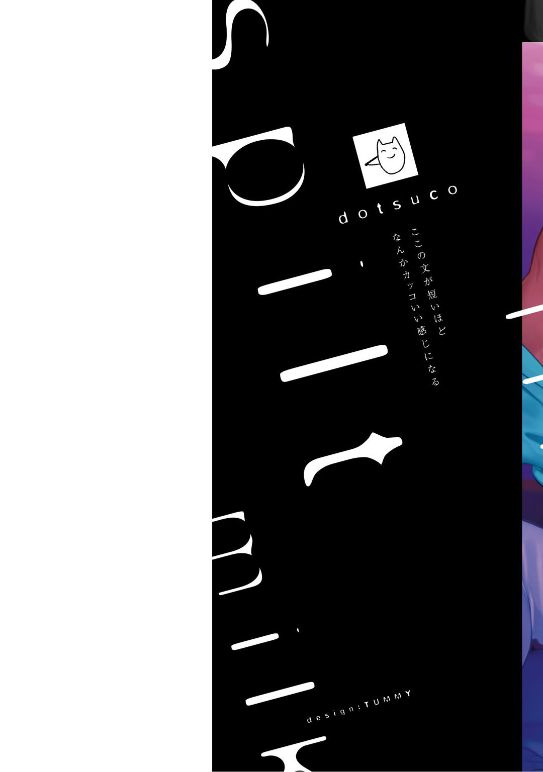 spilt milk page 2 full