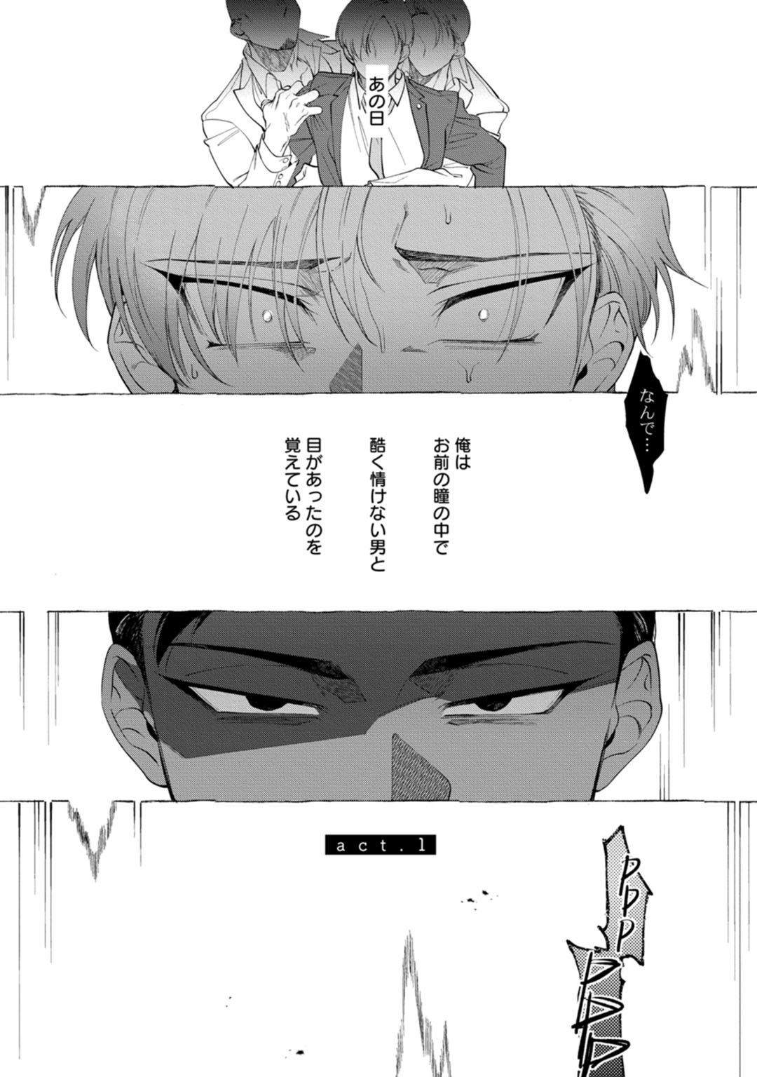 spilt milk page 5 full