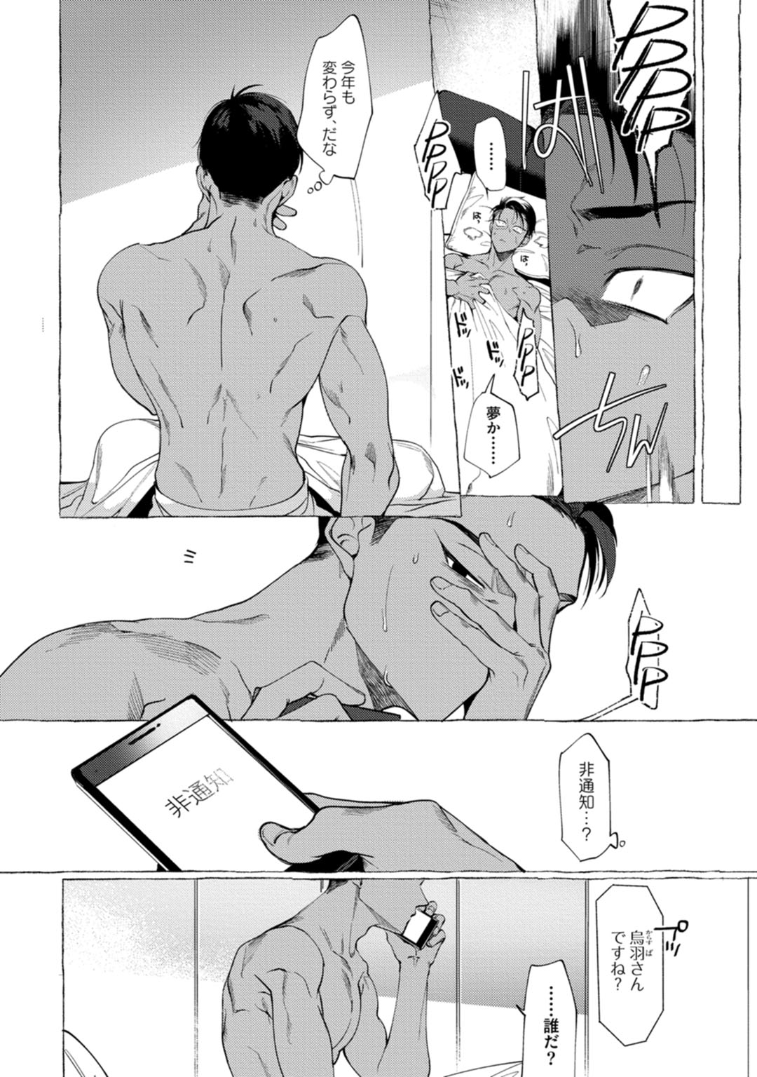 spilt milk page 6 full