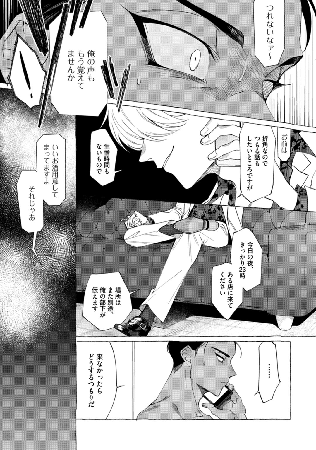 spilt milk page 7 full