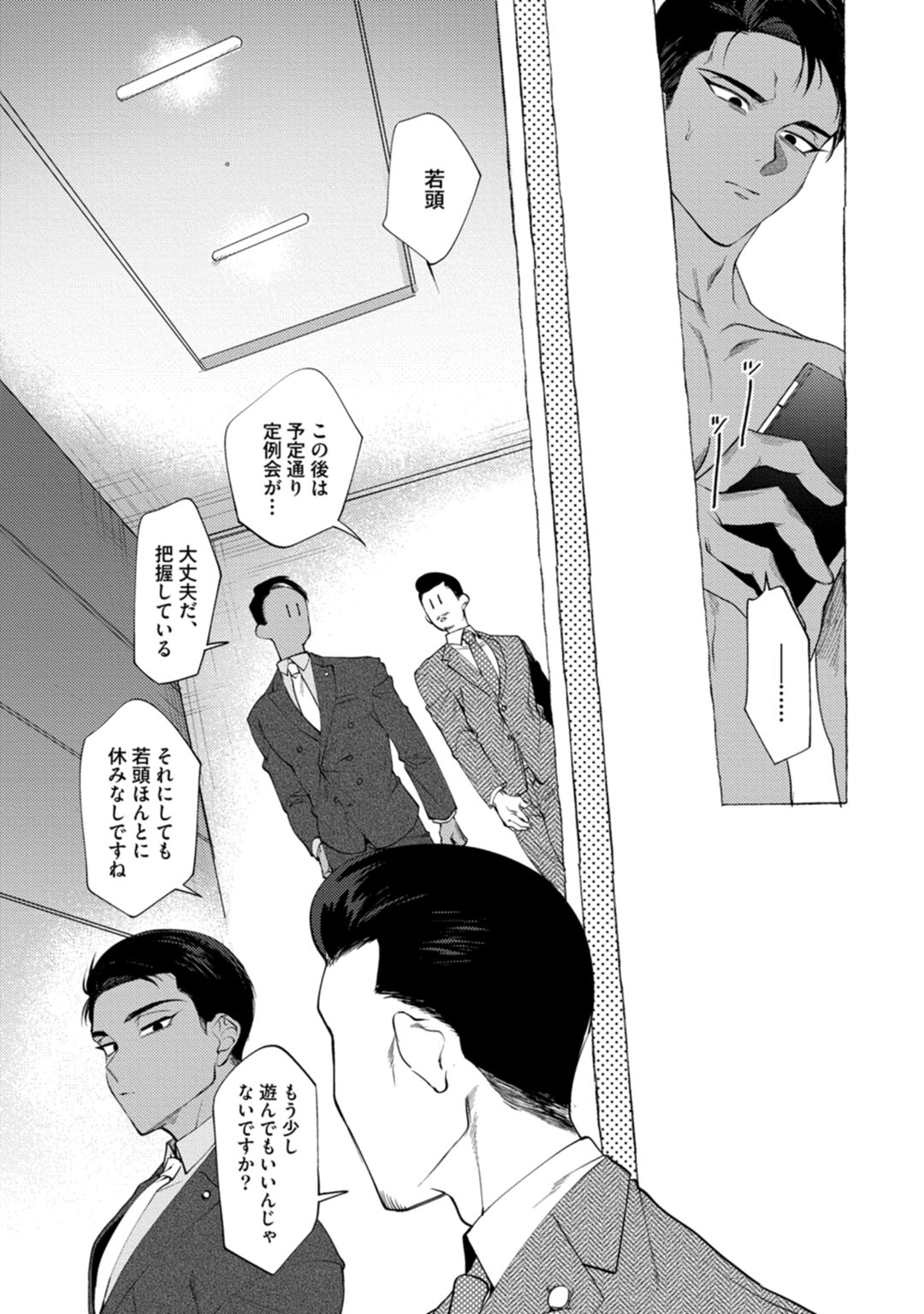 spilt milk page 8 full