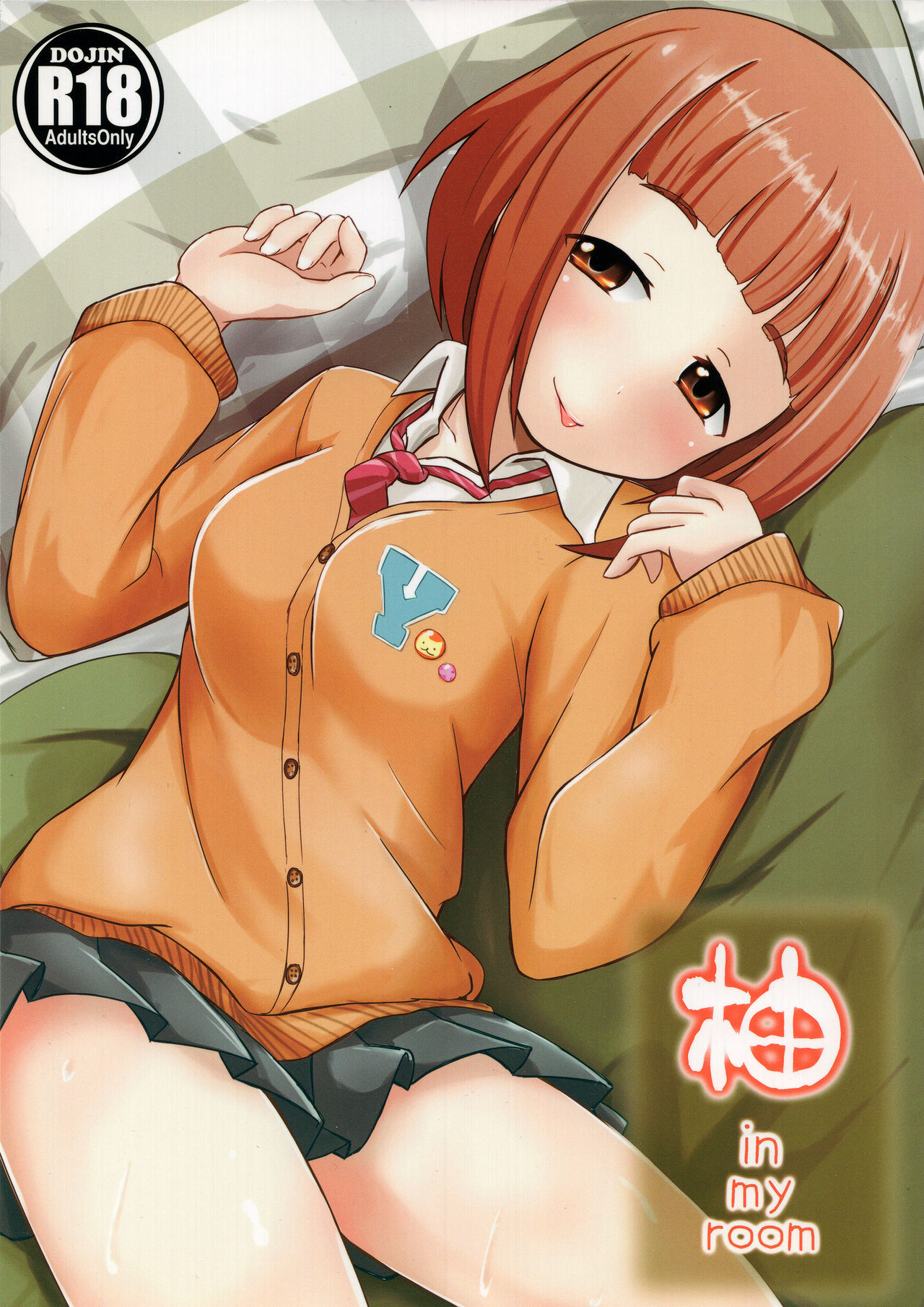 Yuzu in my room page 1 full