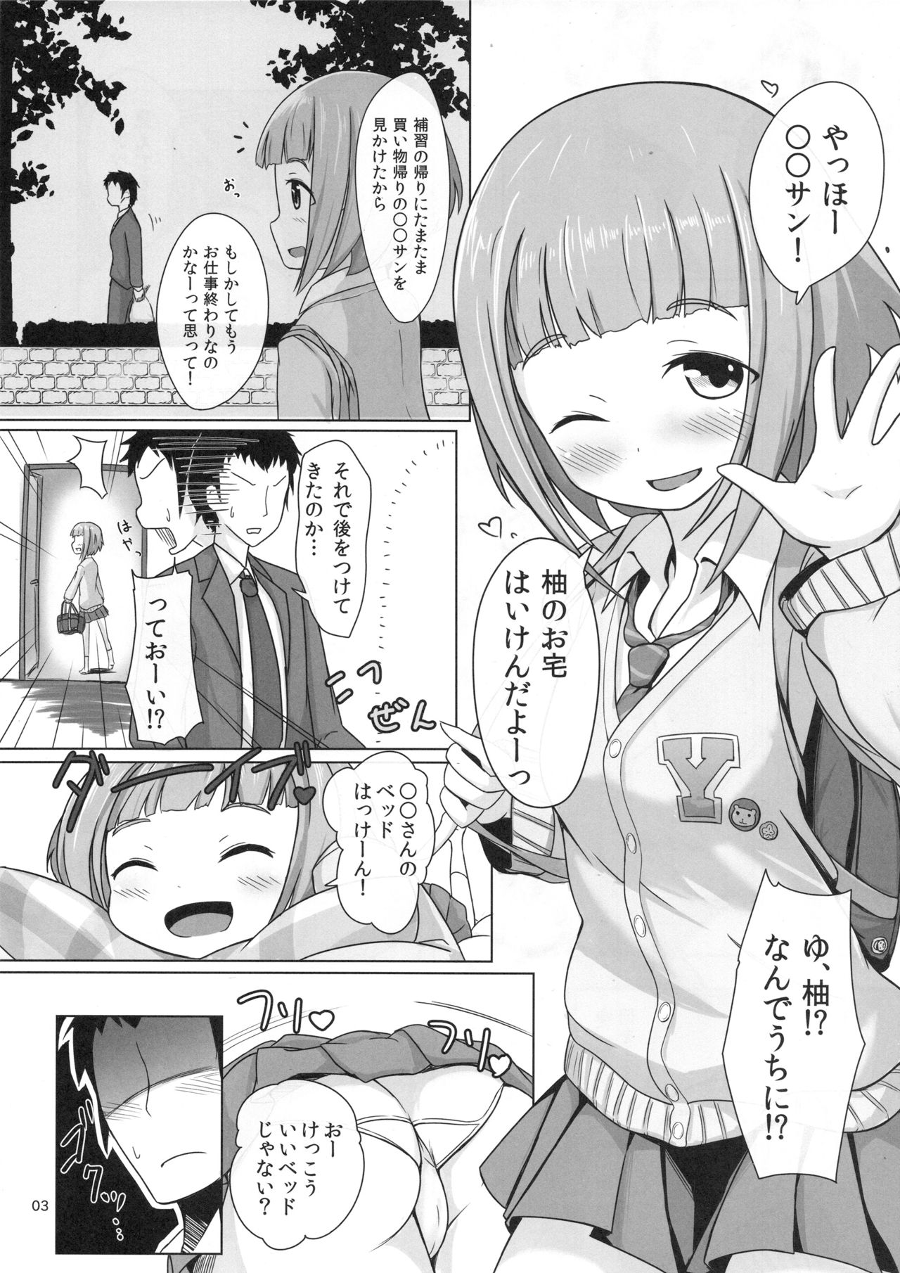 Yuzu in my room page 2 full