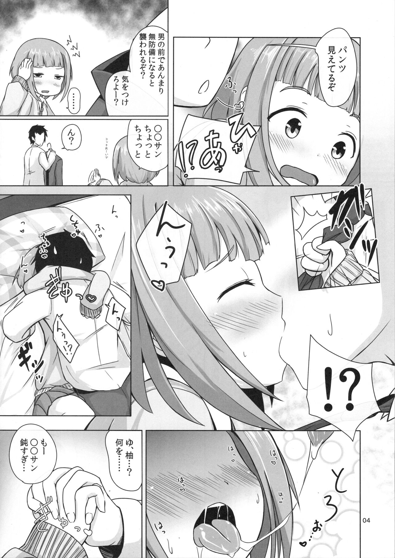 Yuzu in my room page 3 full