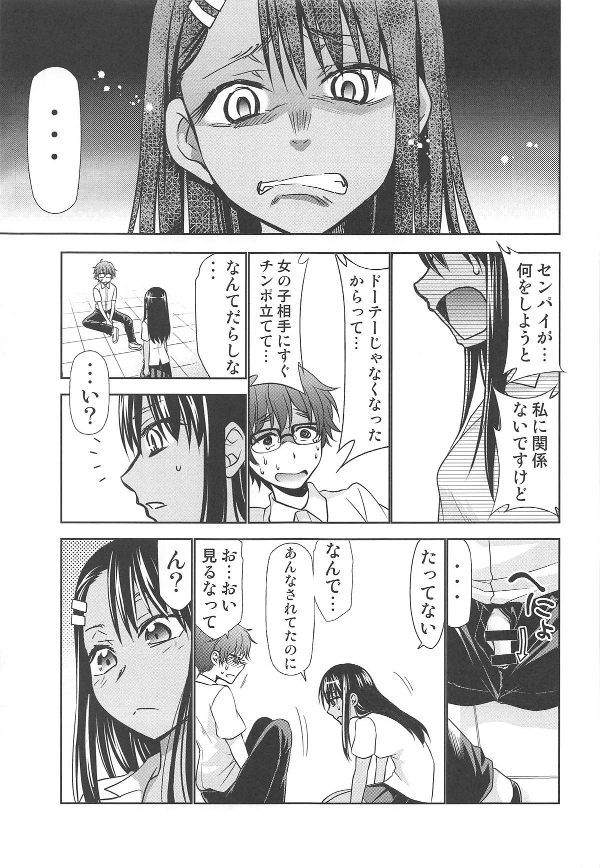 Ijirimakutte, Nagatoro-san 2 page 8 full