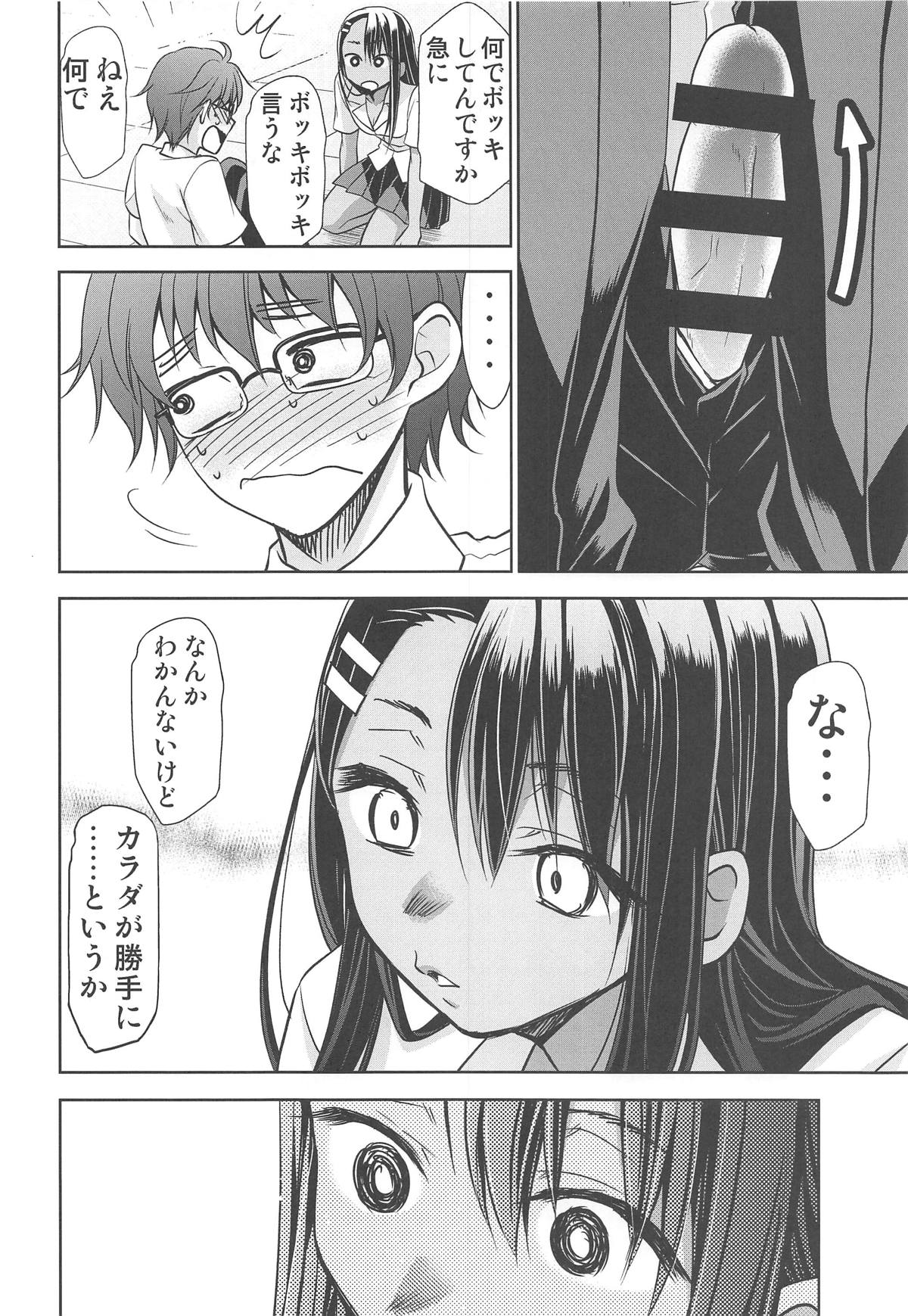 Ijirimakutte, Nagatoro-san 2 page 9 full