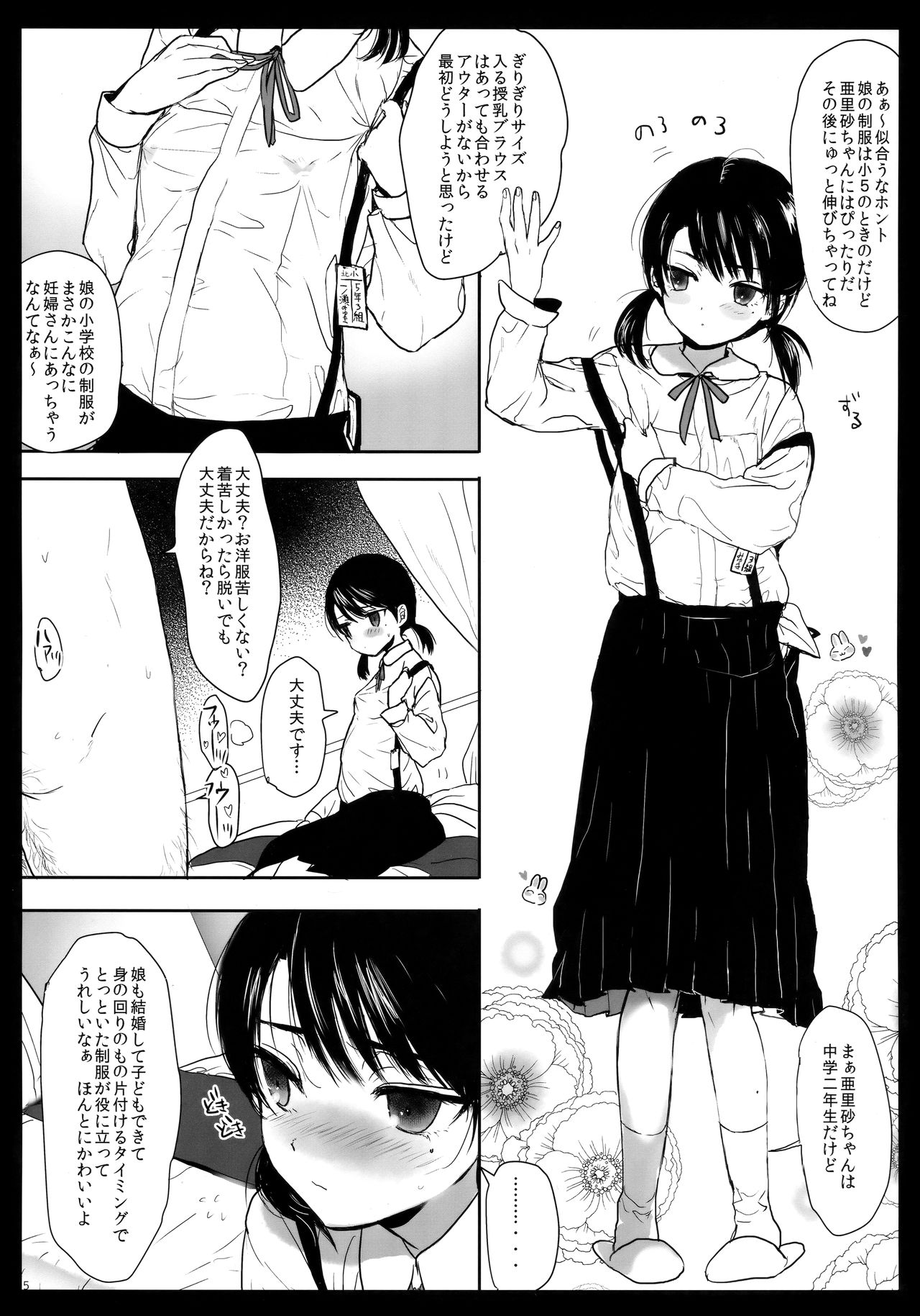 Tsume Erohon 11 page 4 full