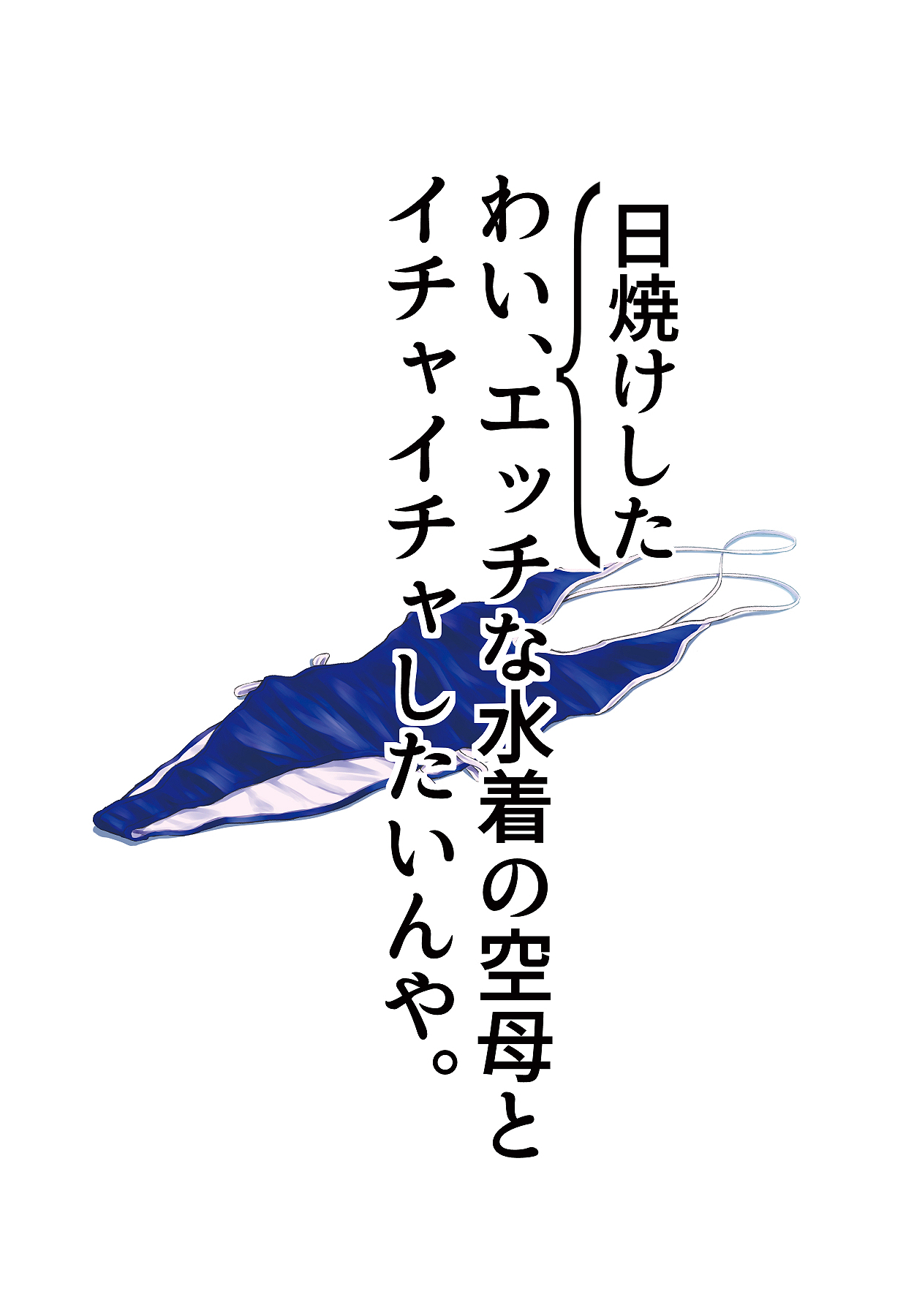 WASANBON vol.12 page 2 full