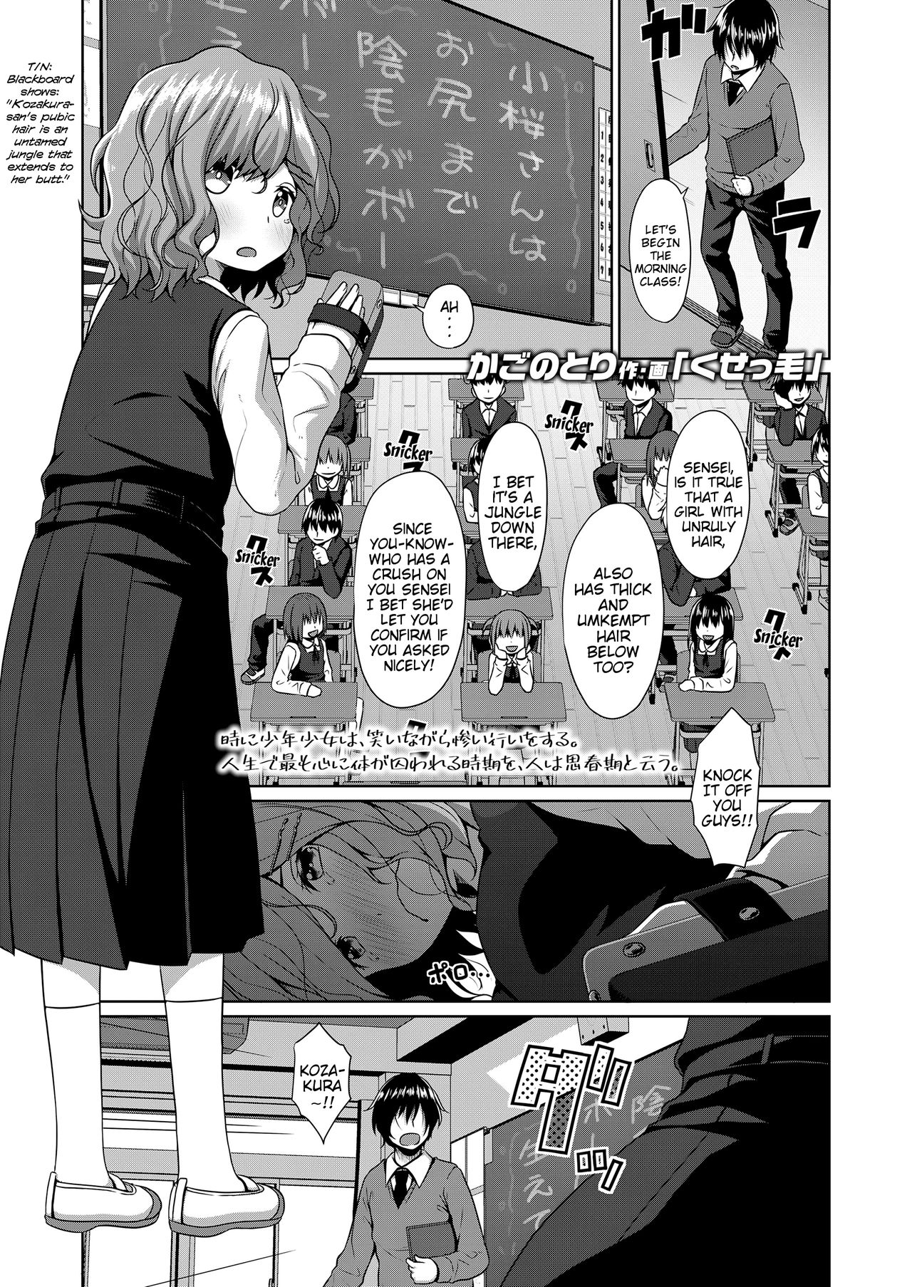 Kusekke | Unruly Hair page 1 full