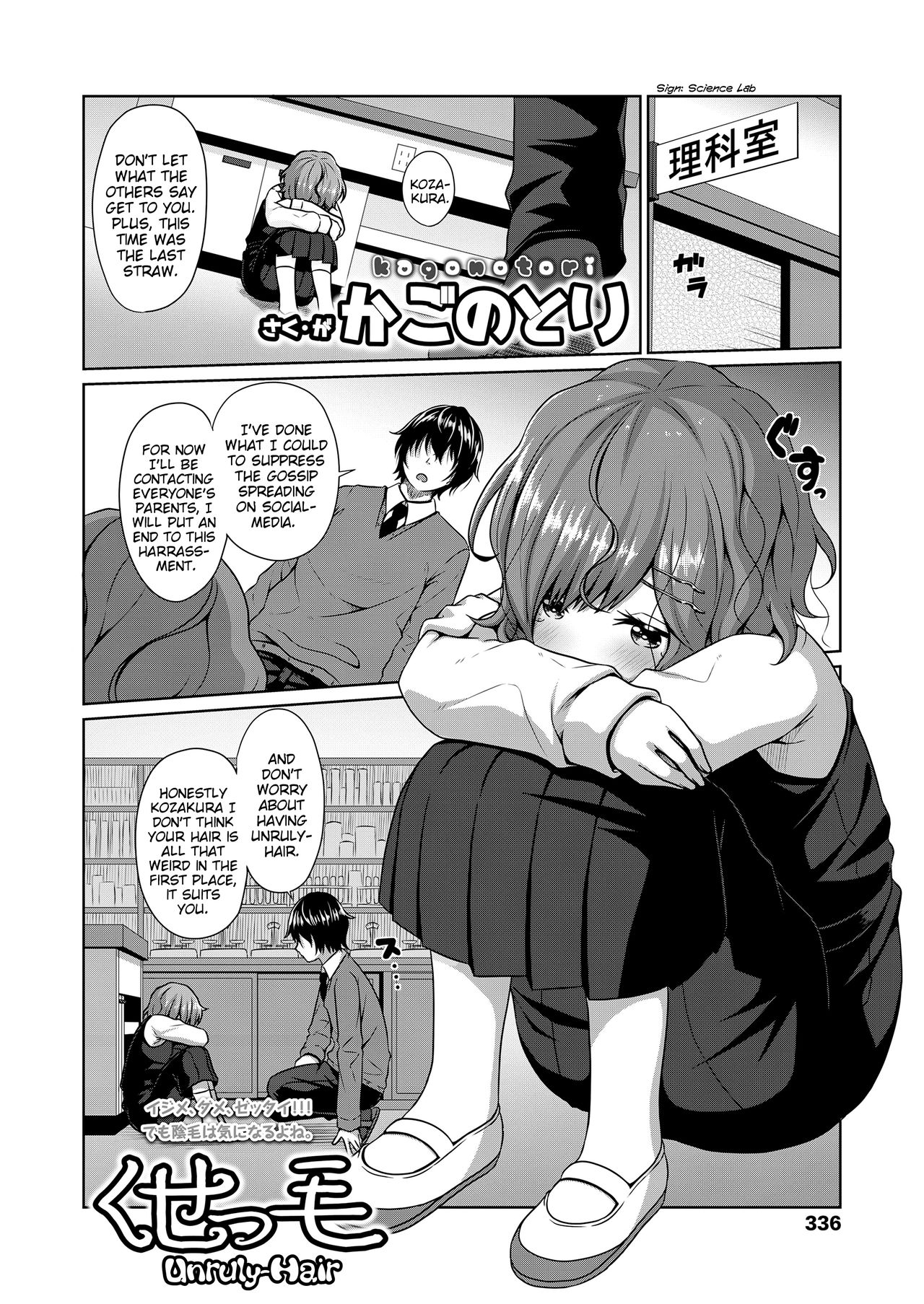 Kusekke | Unruly Hair page 2 full