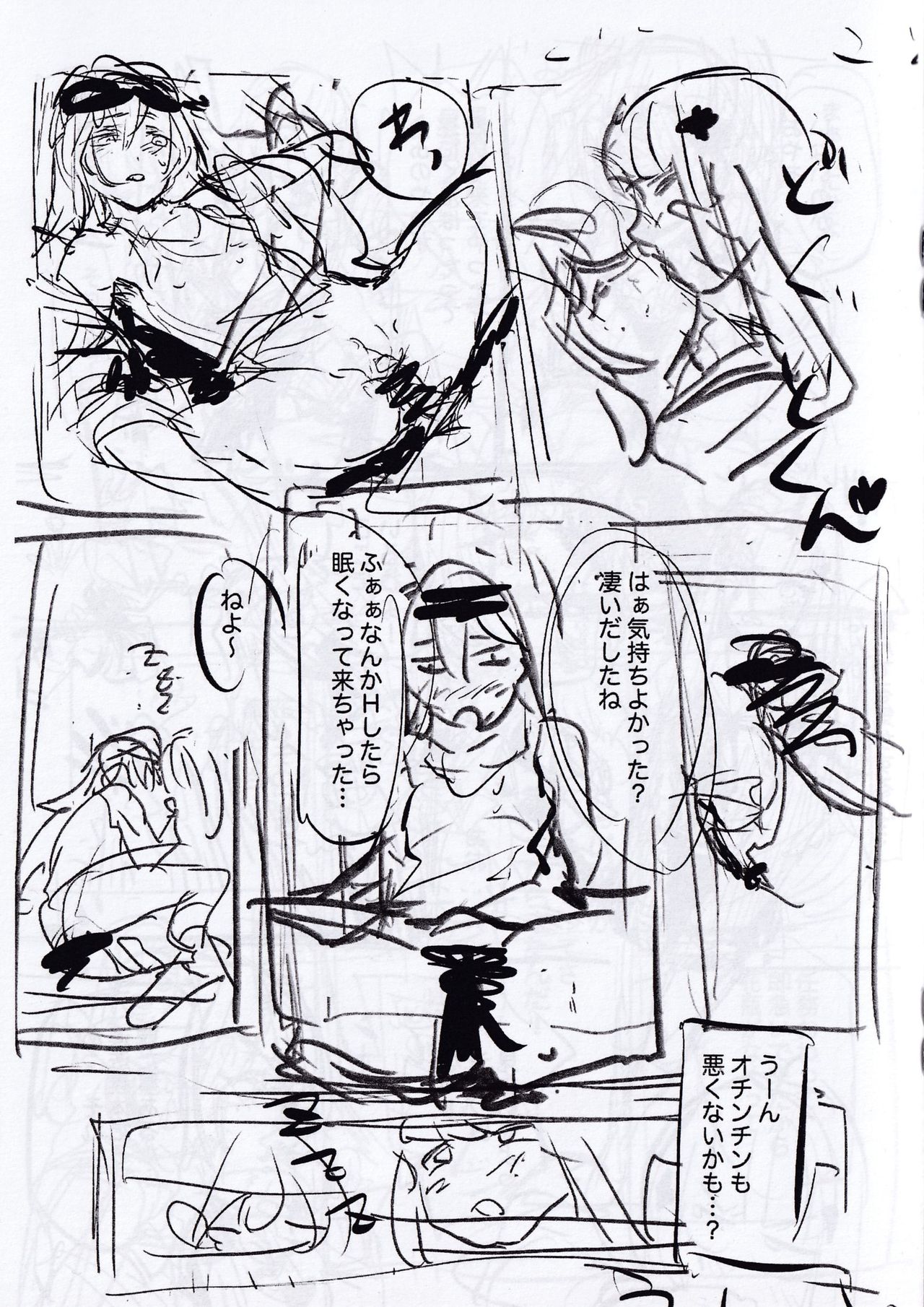 Do Androids Dream Of XXX? page 10 full