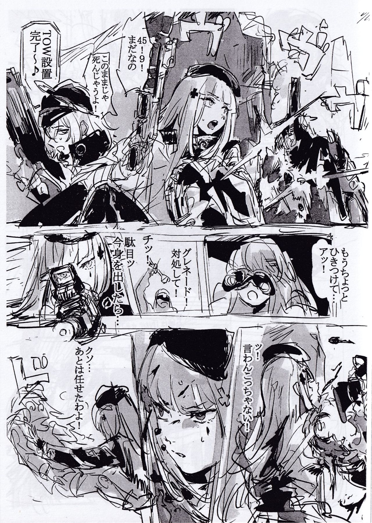 Do Androids Dream Of XXX? page 2 full