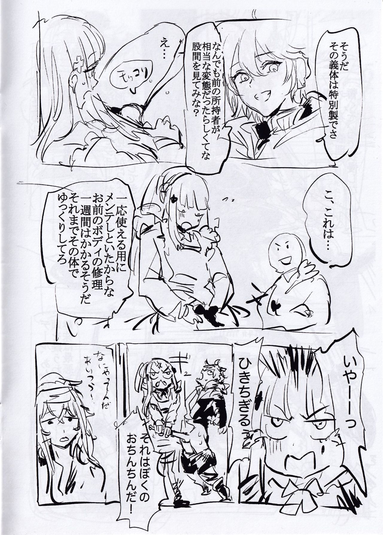 Do Androids Dream Of XXX? page 5 full