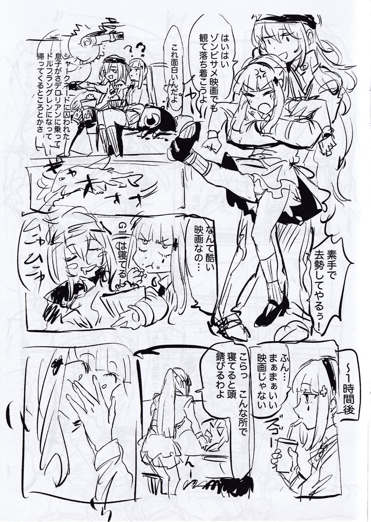 Do Androids Dream Of XXX? page 6 full