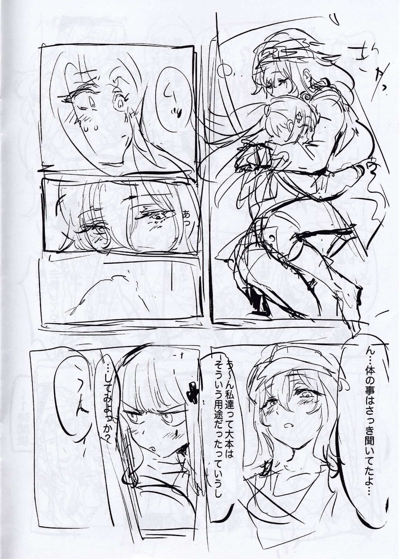 Do Androids Dream Of XXX? page 7 full