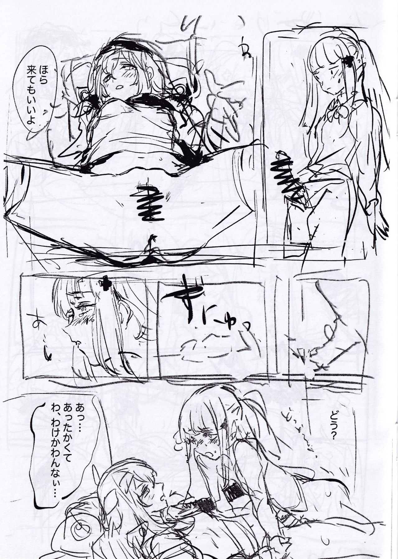 Do Androids Dream Of XXX? page 8 full