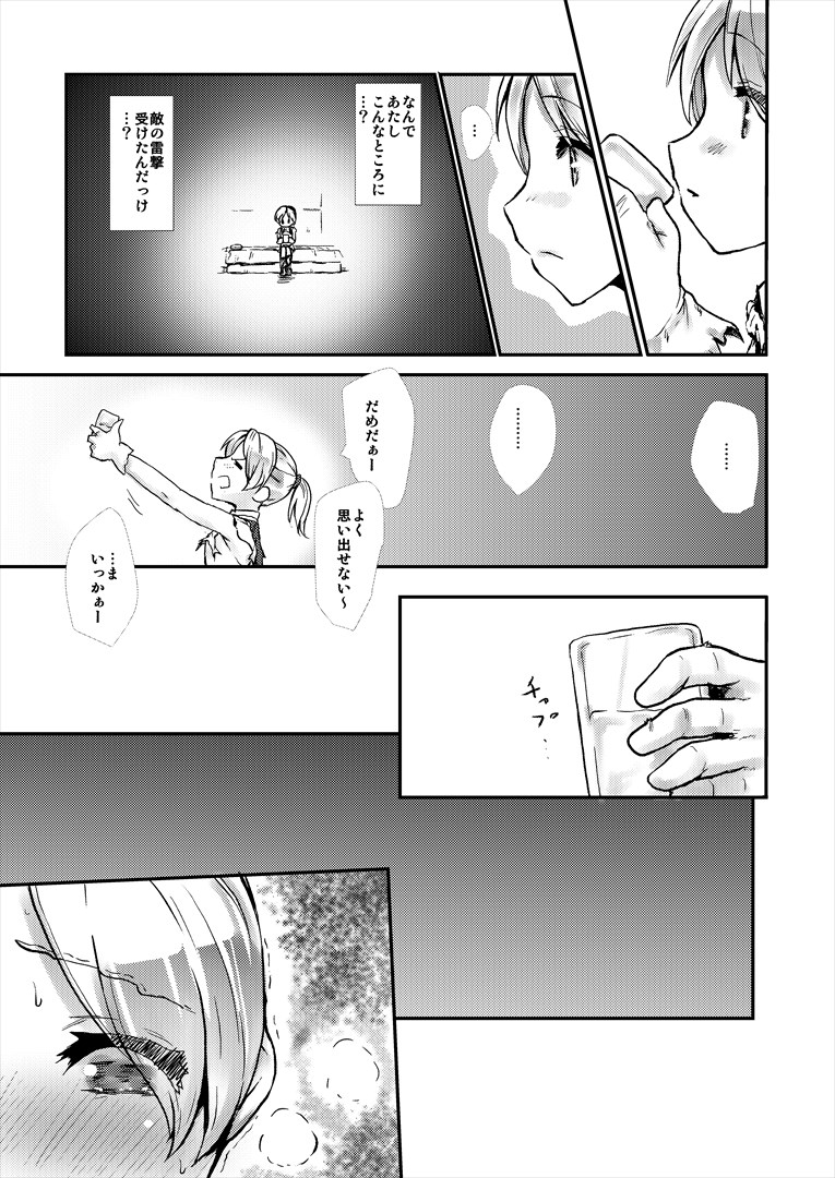 HAPPY DANCE page 5 full