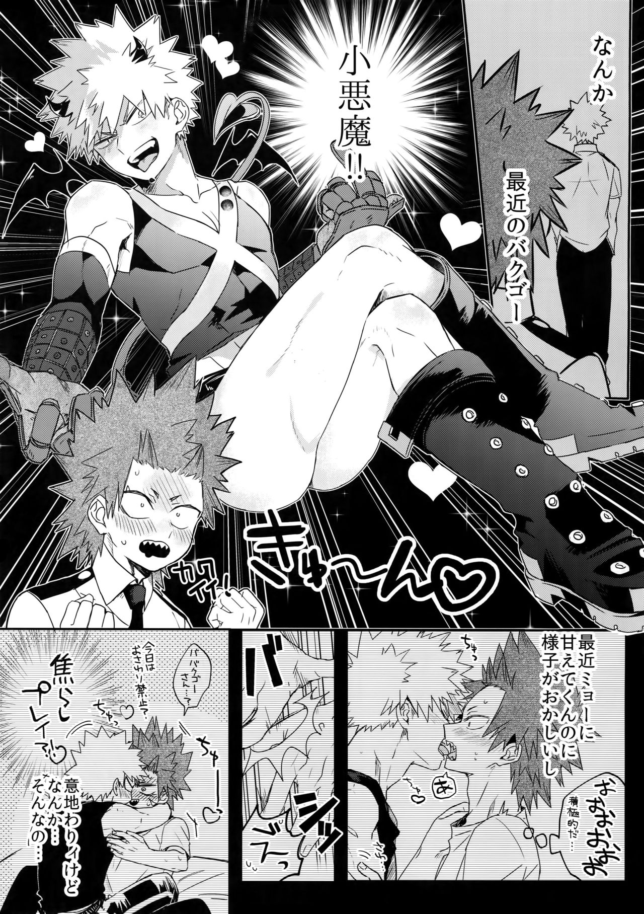 SWITCH on the S page 10 full